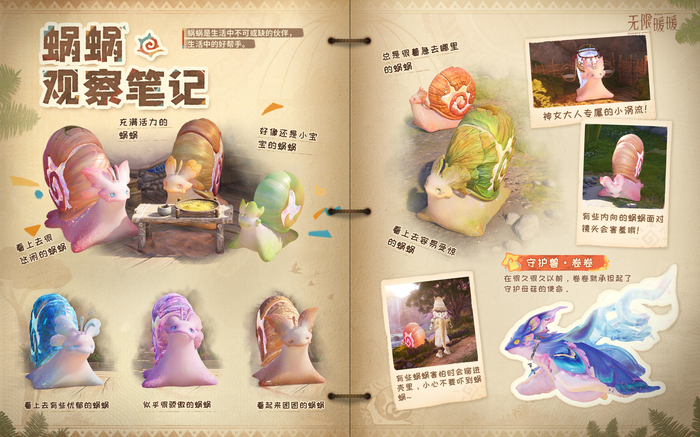 ♾️INFINITY | 蜗蜗观察笔记
