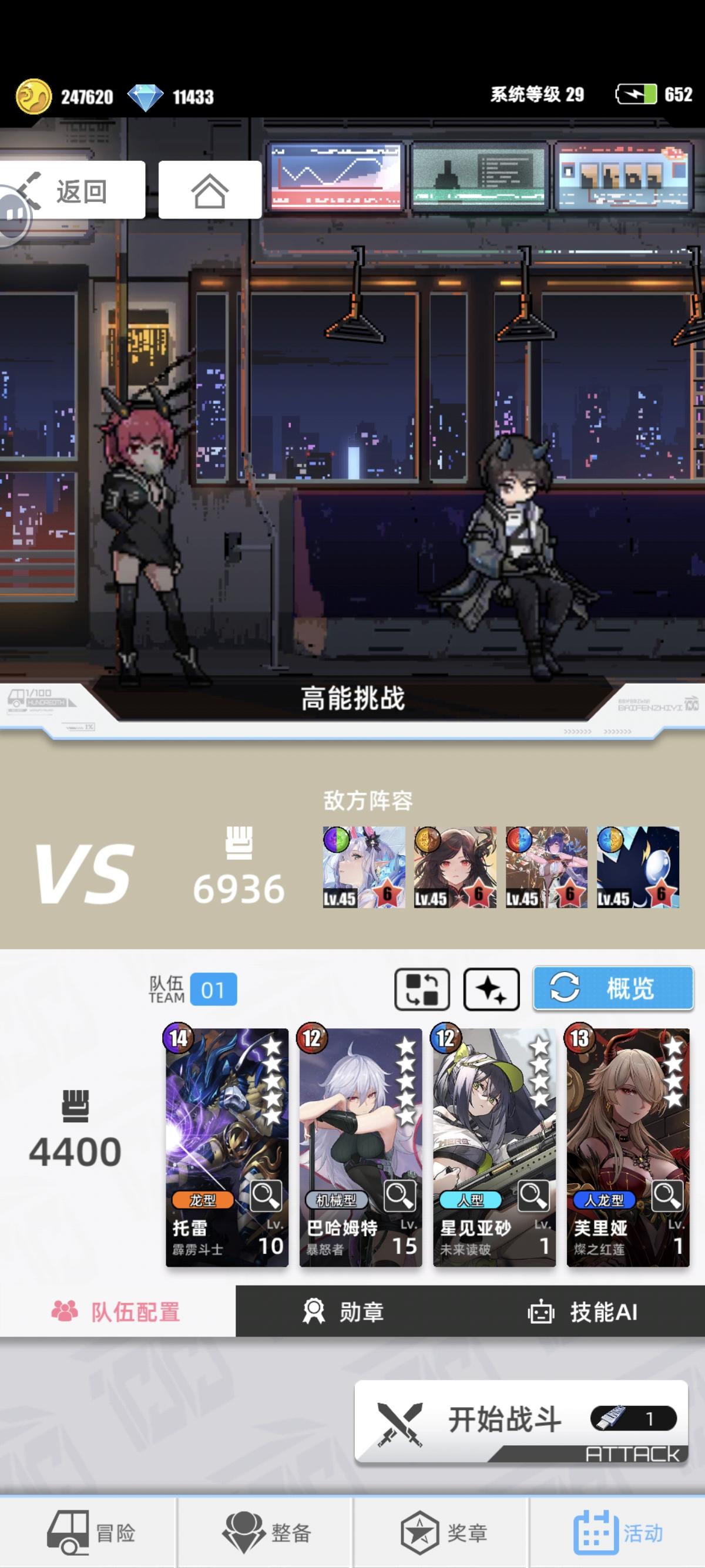 我的百分之一～百分之一～全厄队截图