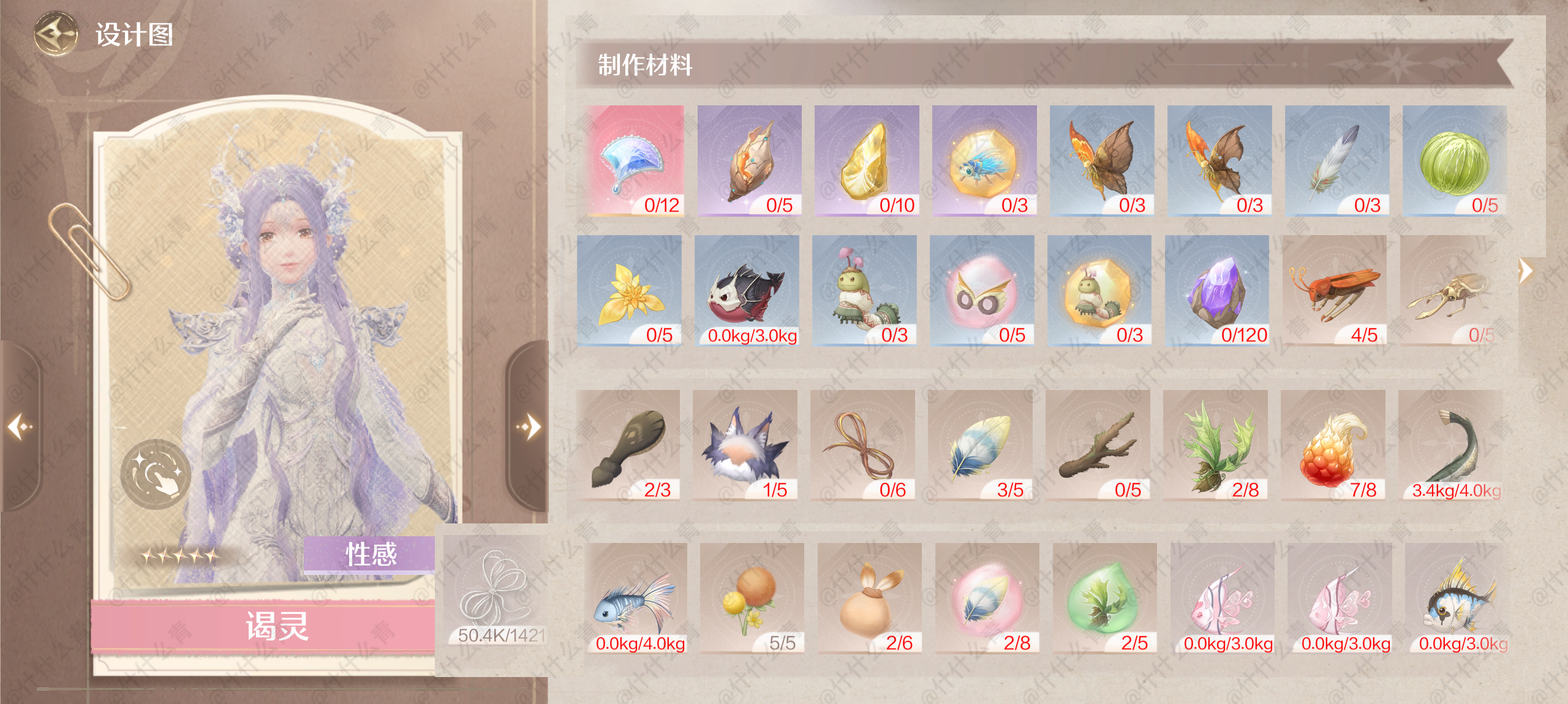 无限暖暖奇迹套装谒灵制作所需材料