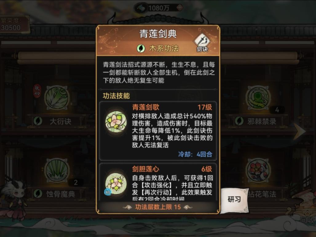 青莲韩立的顶级功法 称之为上限最高功法