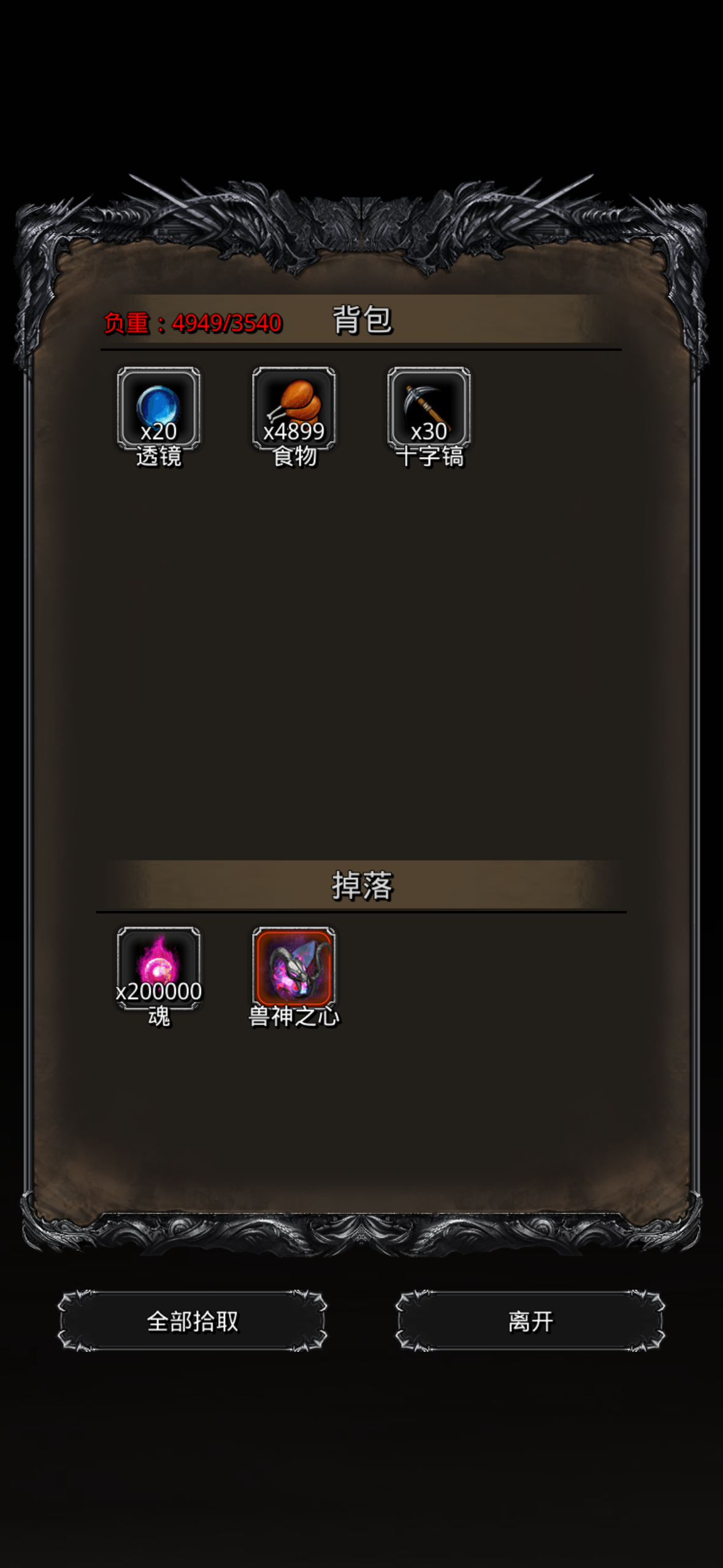 通关20 ➕ 西比拉截图