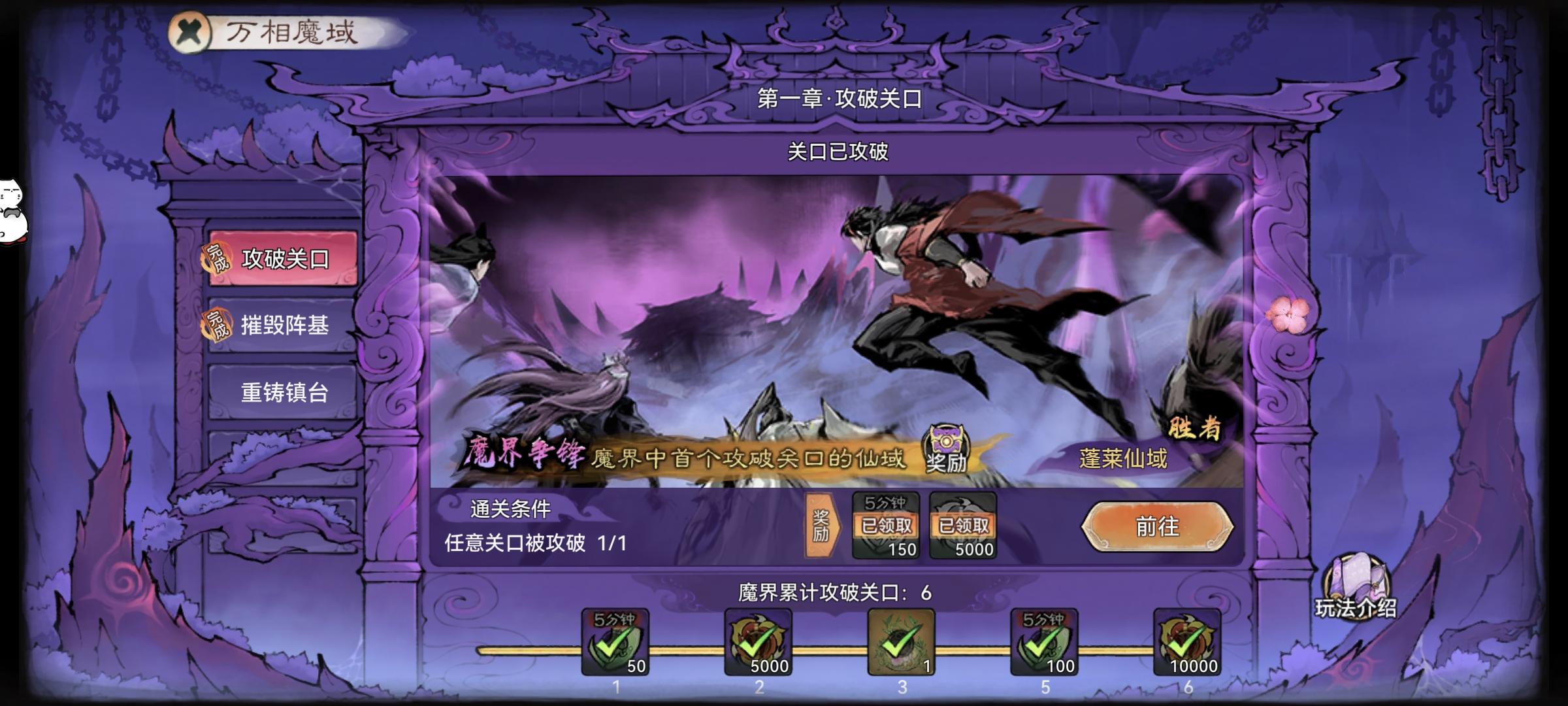 新魔界玩法其一