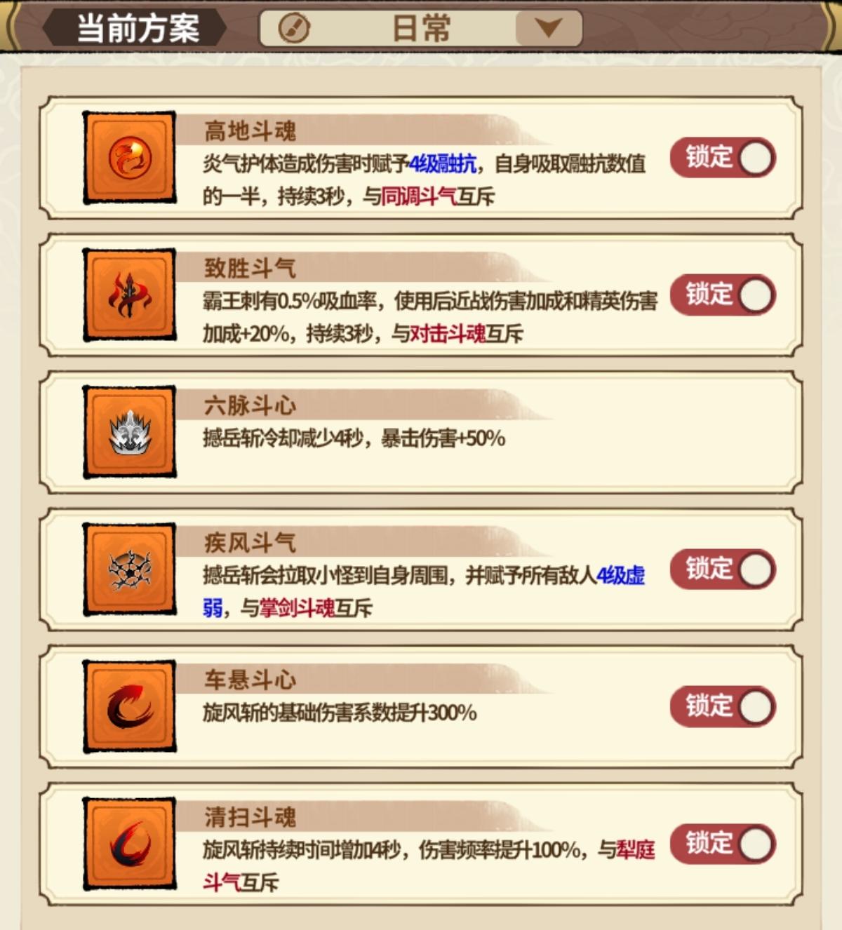 秀儿的神功秘籍（S3武修攻略，随版本更新）！