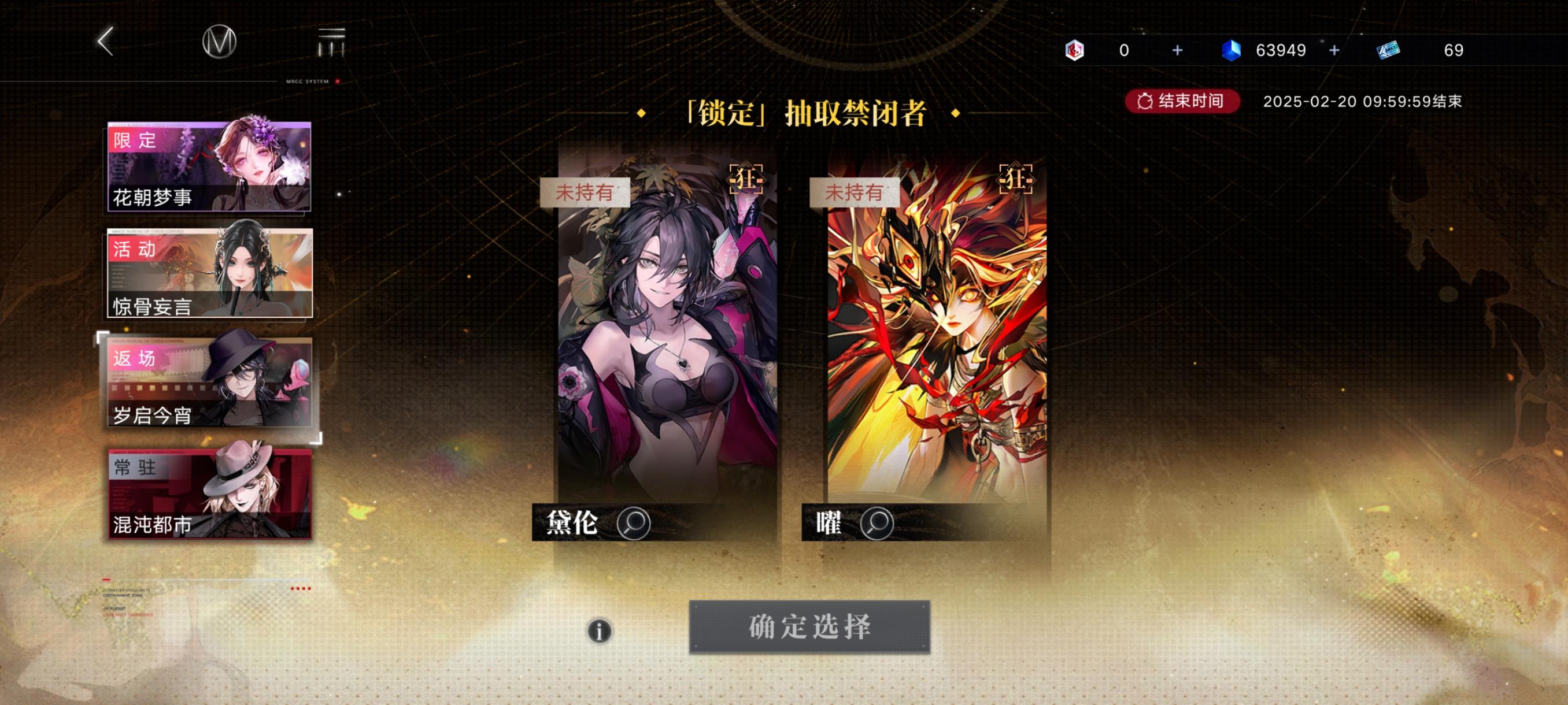 新年4个角色抽取哪个好？截图