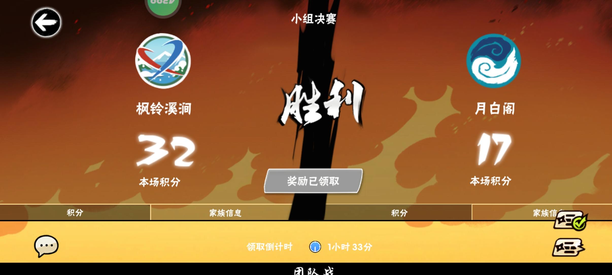 恭喜枫铃溪涧晋级16强！