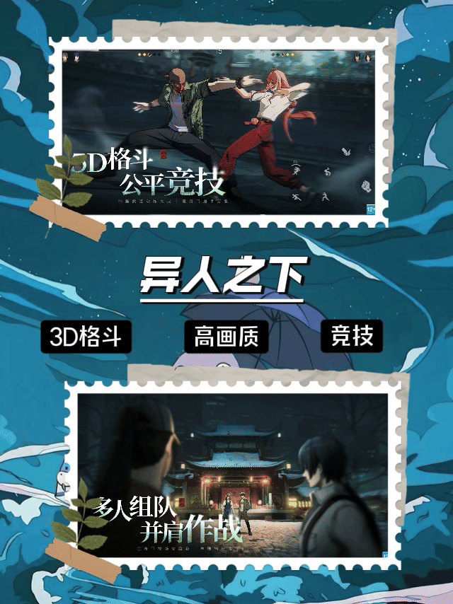 国漫一人之下IP改编游戏开放测试啦