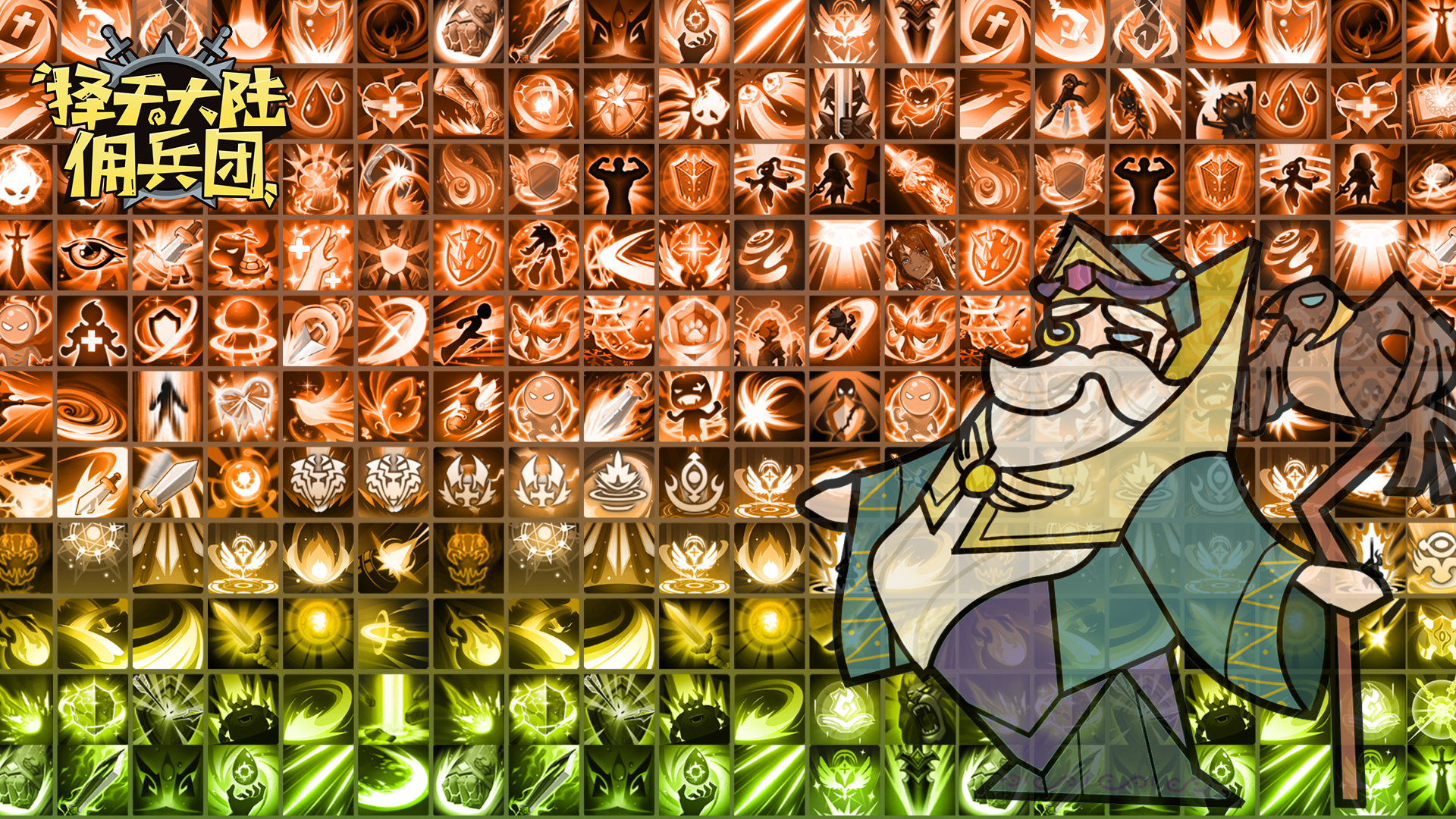 【佣兵团】新服预告1月3日8:00 立春