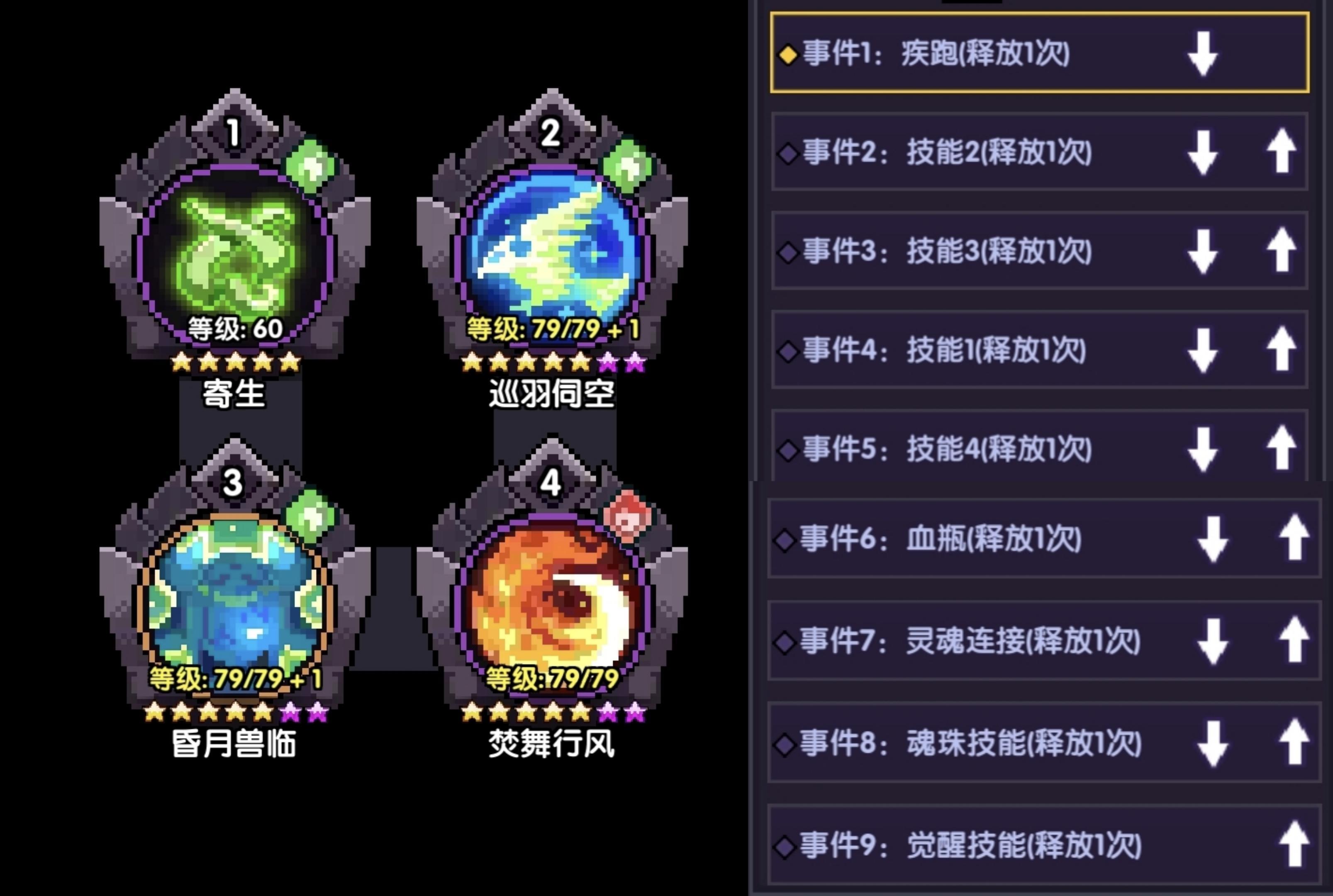 新木游侠一键连招方案