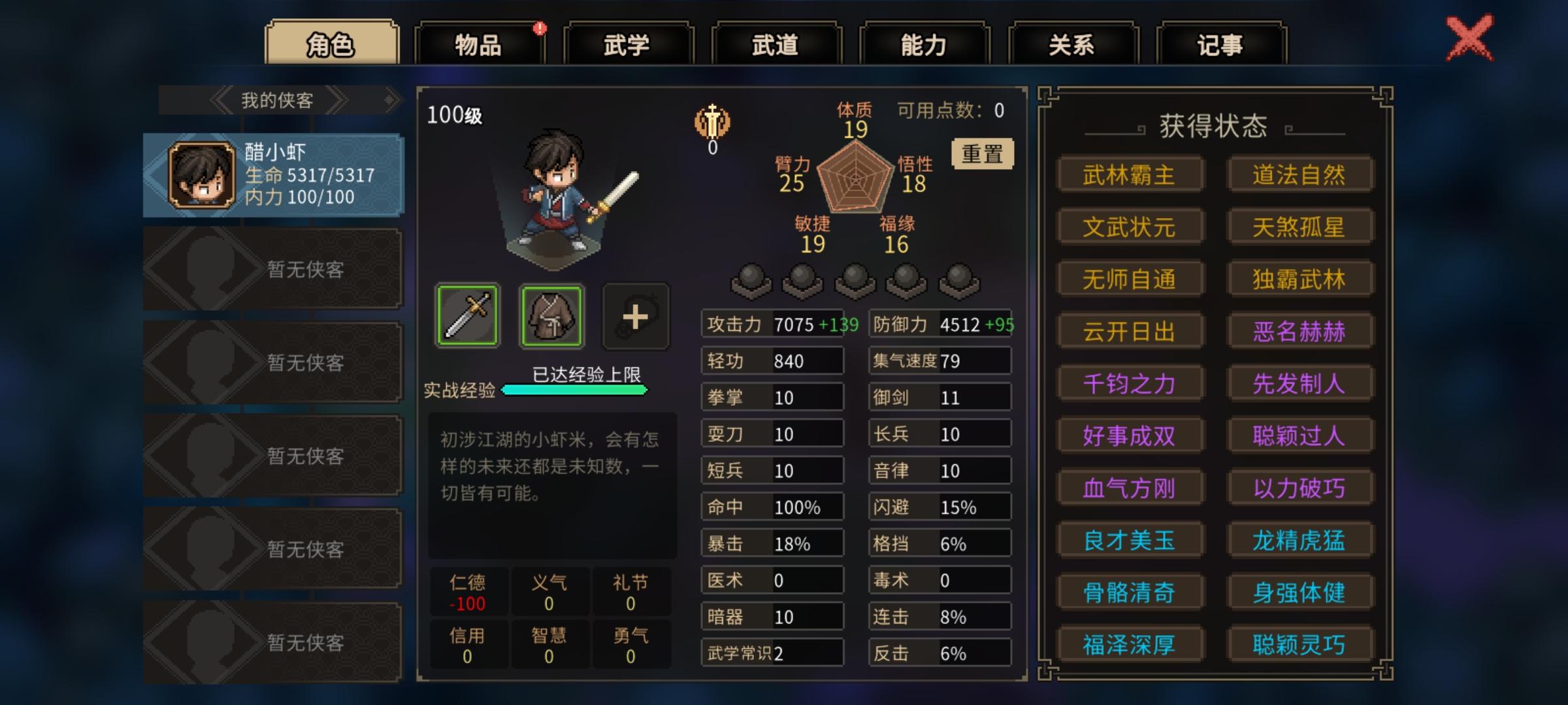 超级逃课打法，能直接拿2000难度成就