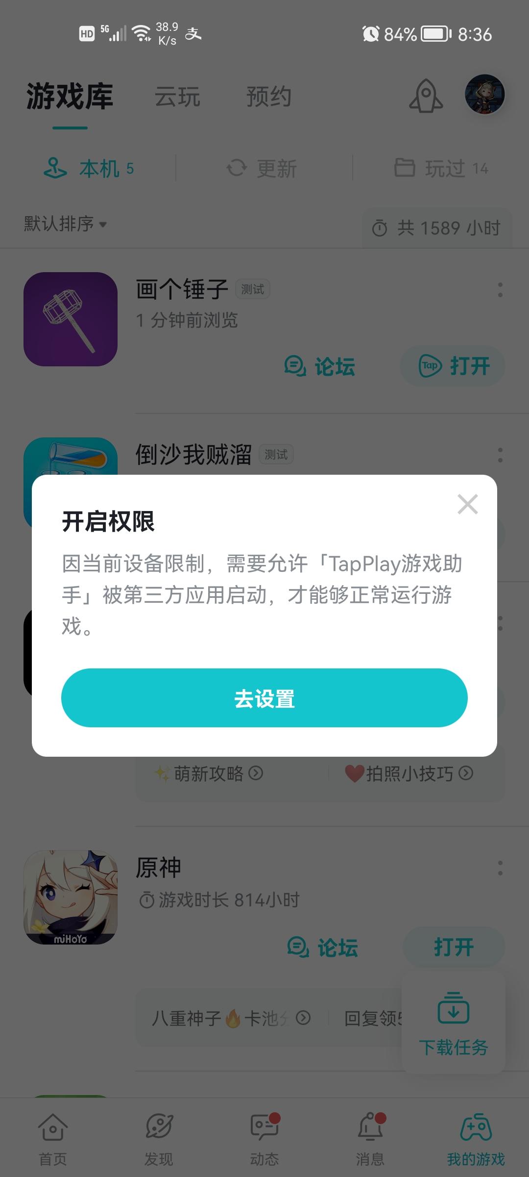 TapTap