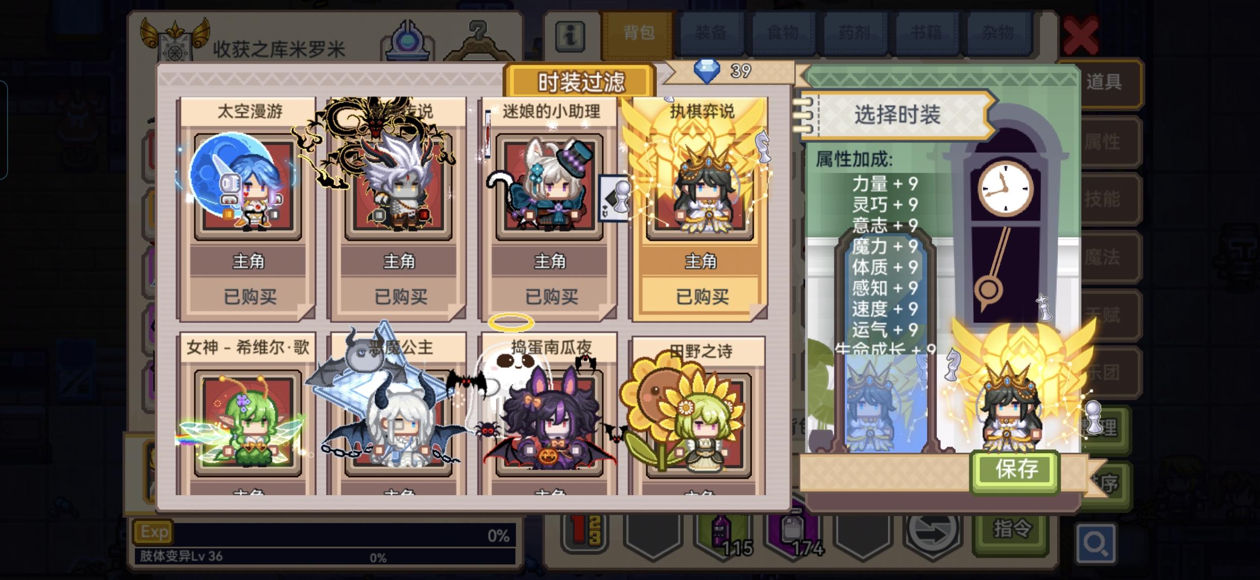 分享一下25-26年初的皮肤（9成齐）