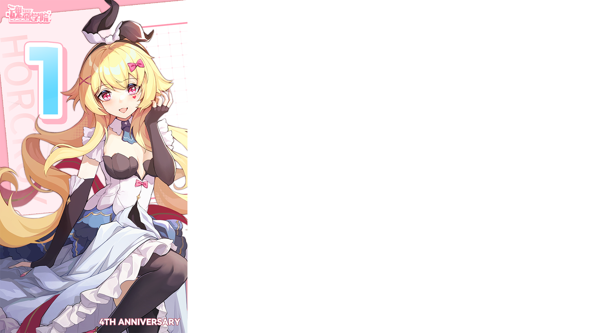 魂器学员四周年庆1日倒计时！