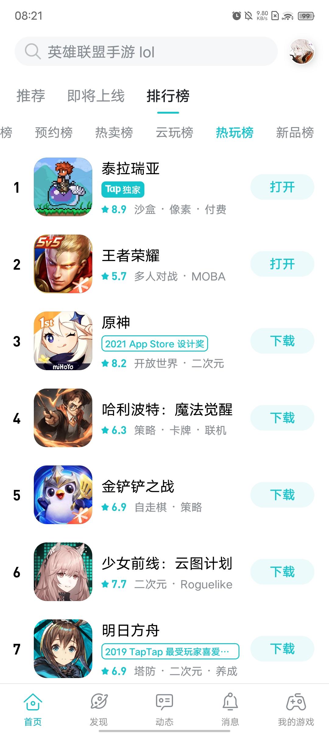 TapTap