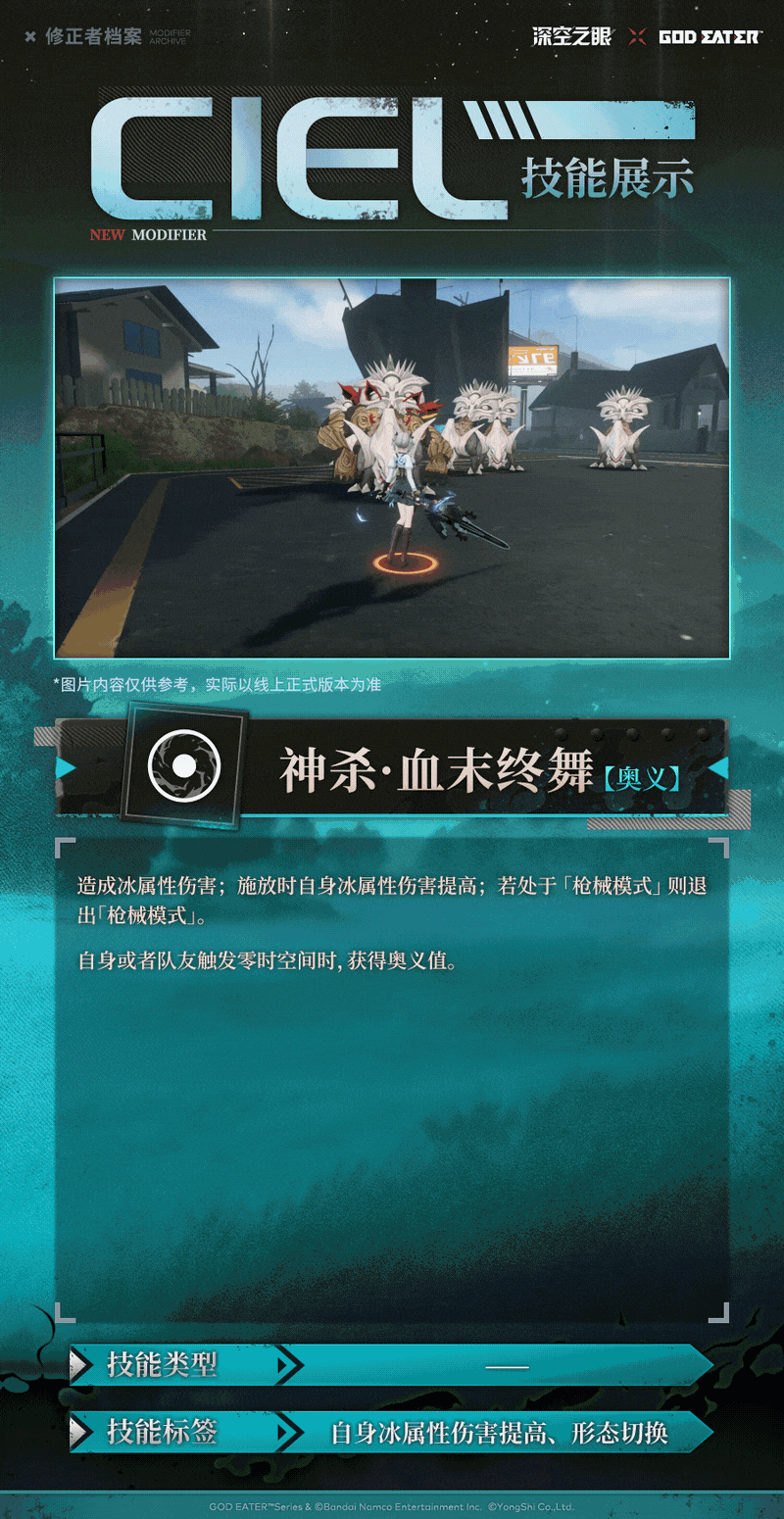 技能展示|血弹·雪儿：神杀·血末终舞