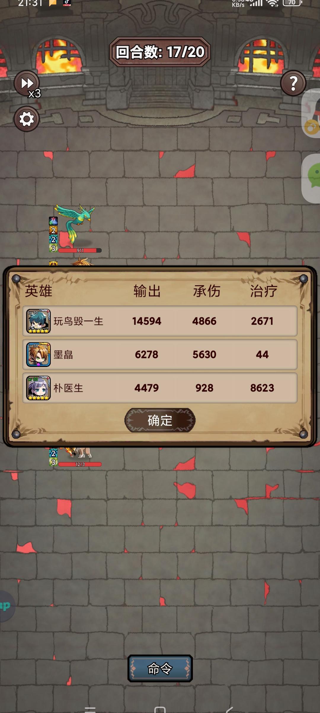 地牢15，没领域通关心得