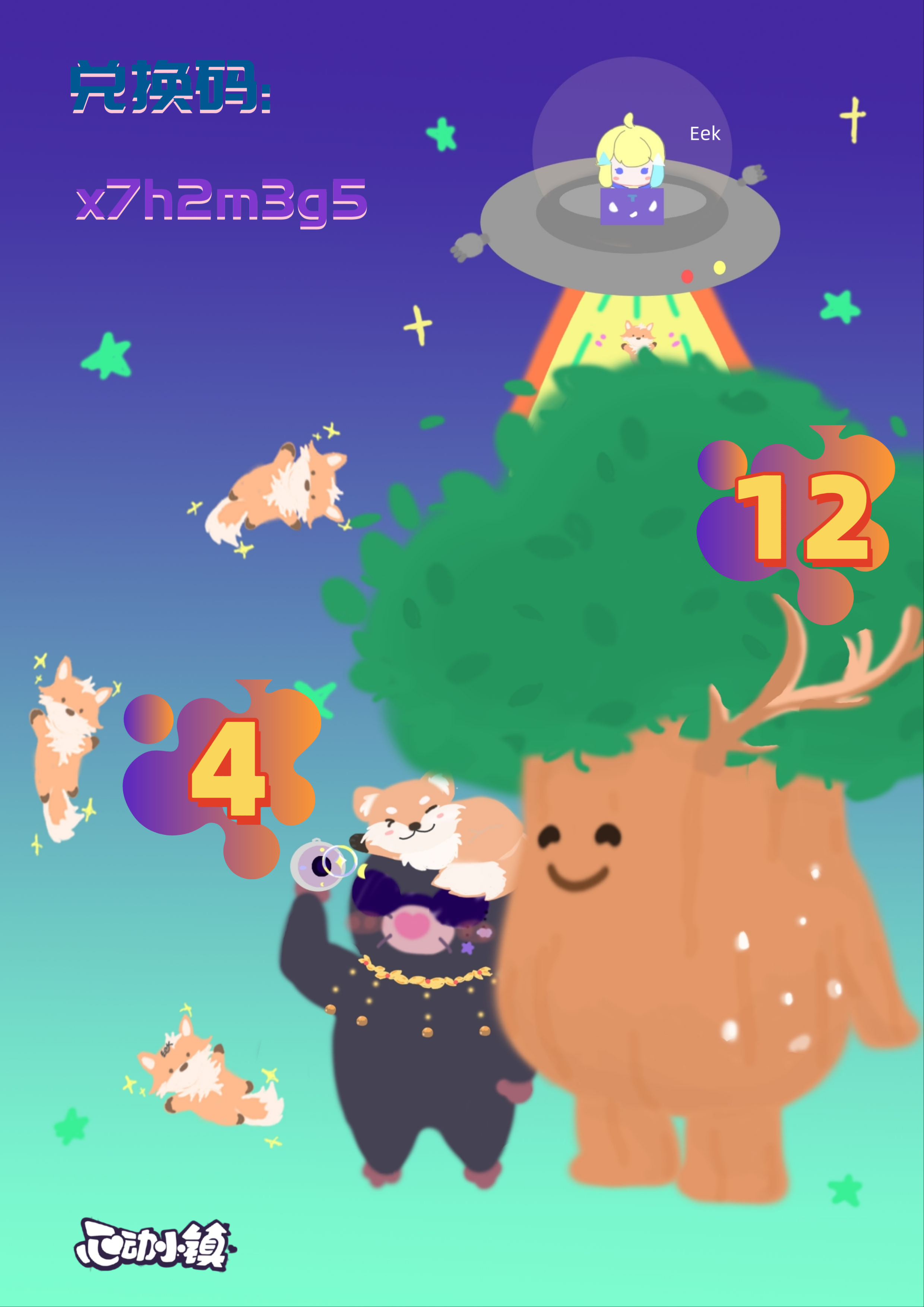 9月26日日常攻略合集