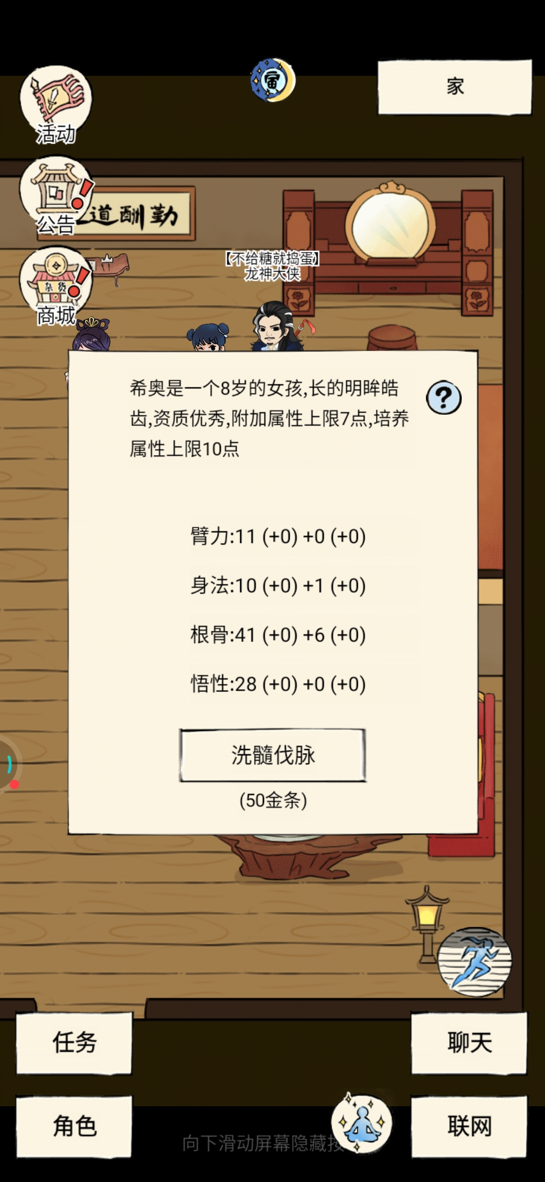 的动态 孩子是炉火时生的培养属性上限只有10点 现在我融汇了 轮回是 Taptap 发现好游戏