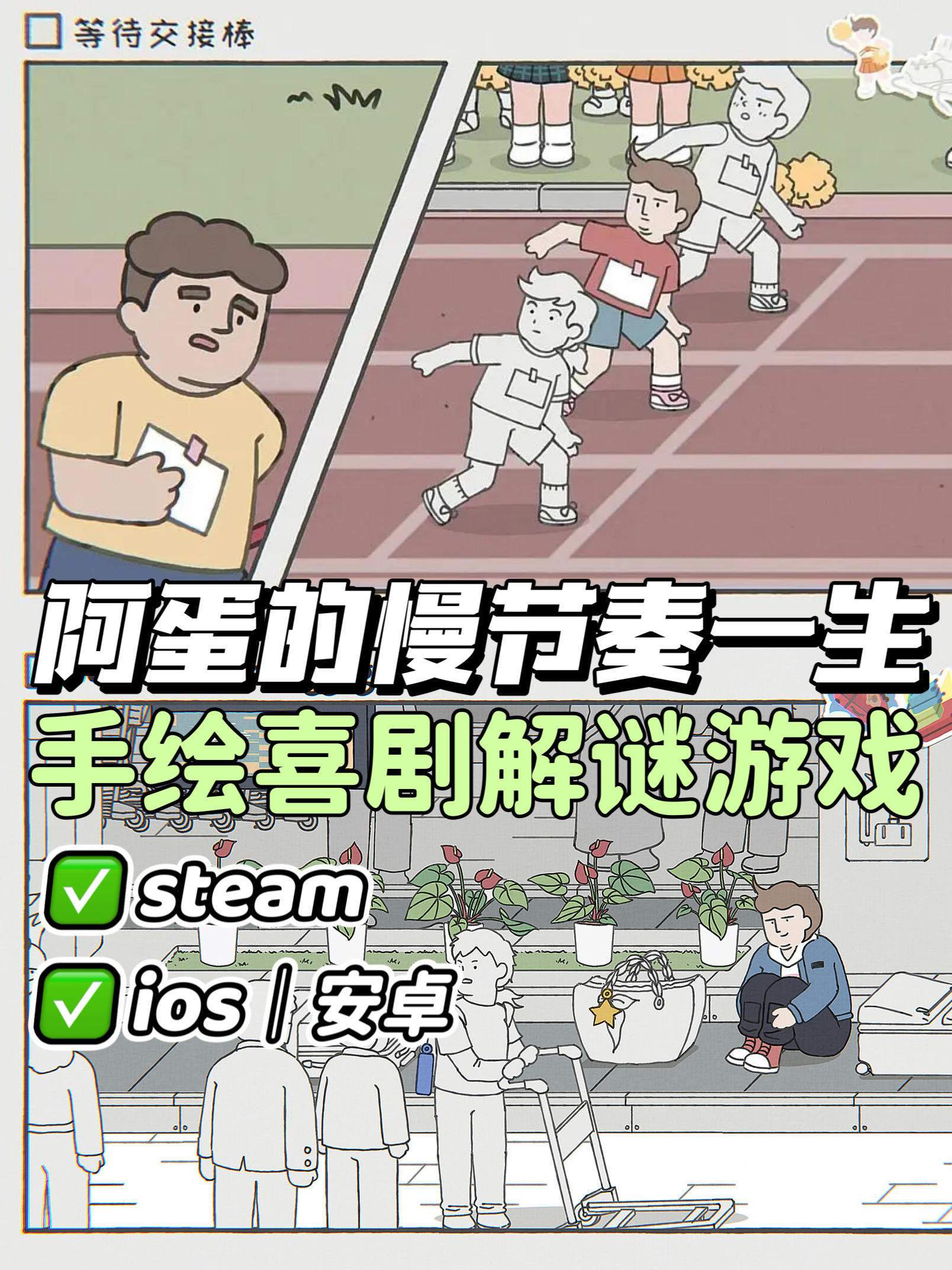 steam免费试玩‼️喜剧+治愈的解谜游戏