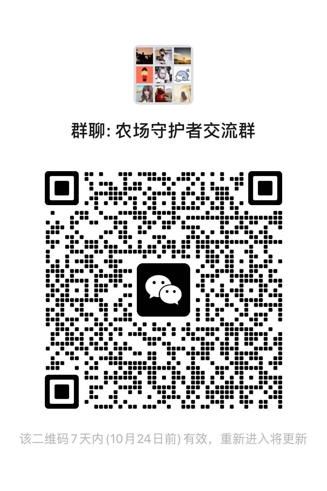 《农村守护者》维护公告10月17日