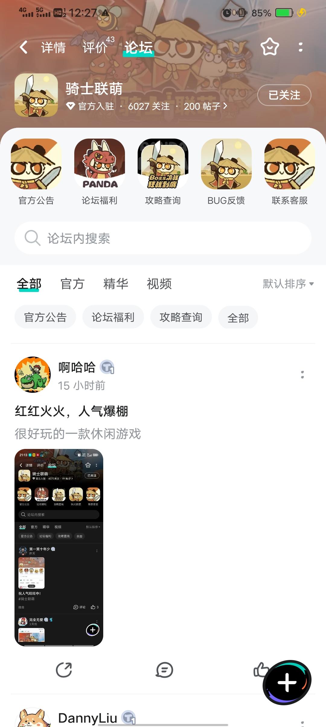 活全家游戏截图