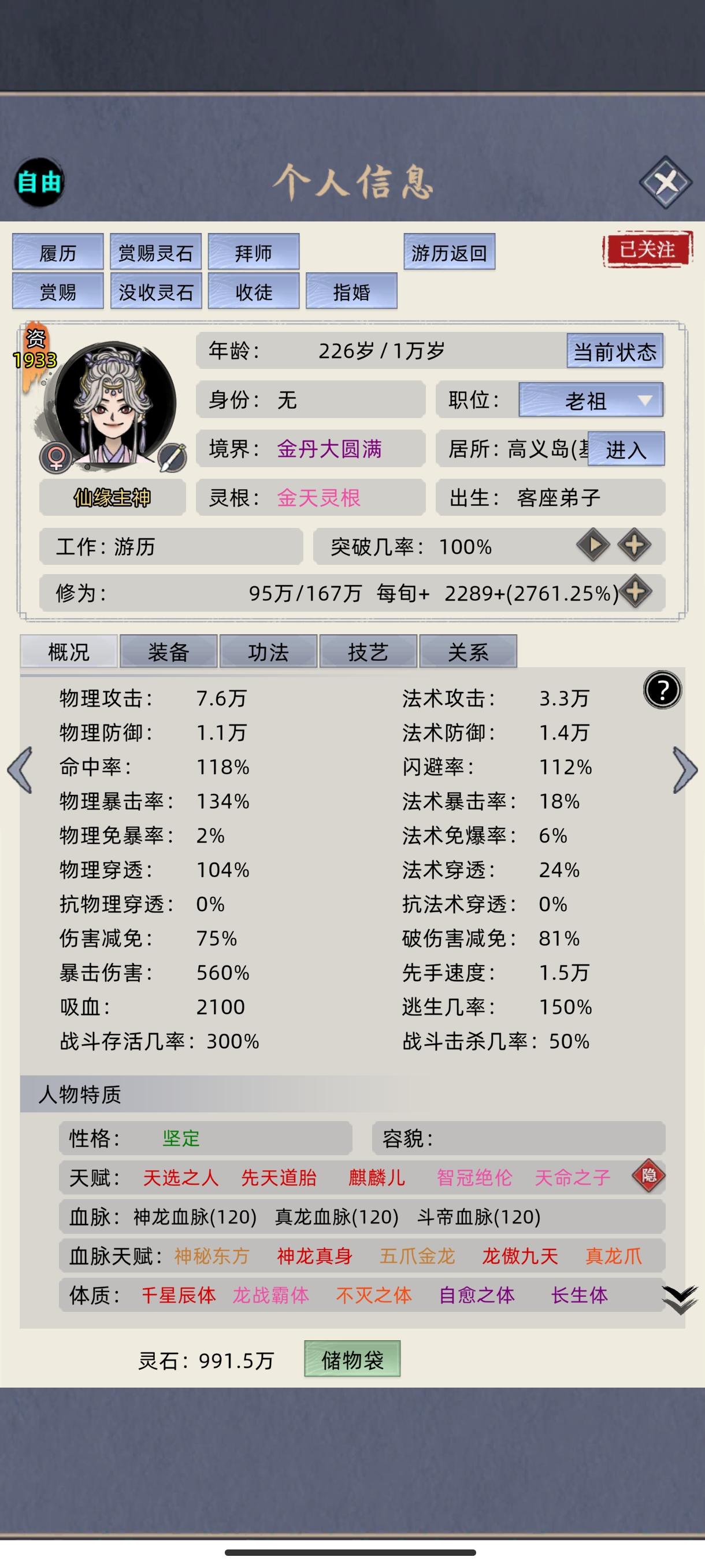 半攻略7.0半记录贴(自由模式)看评论区！！