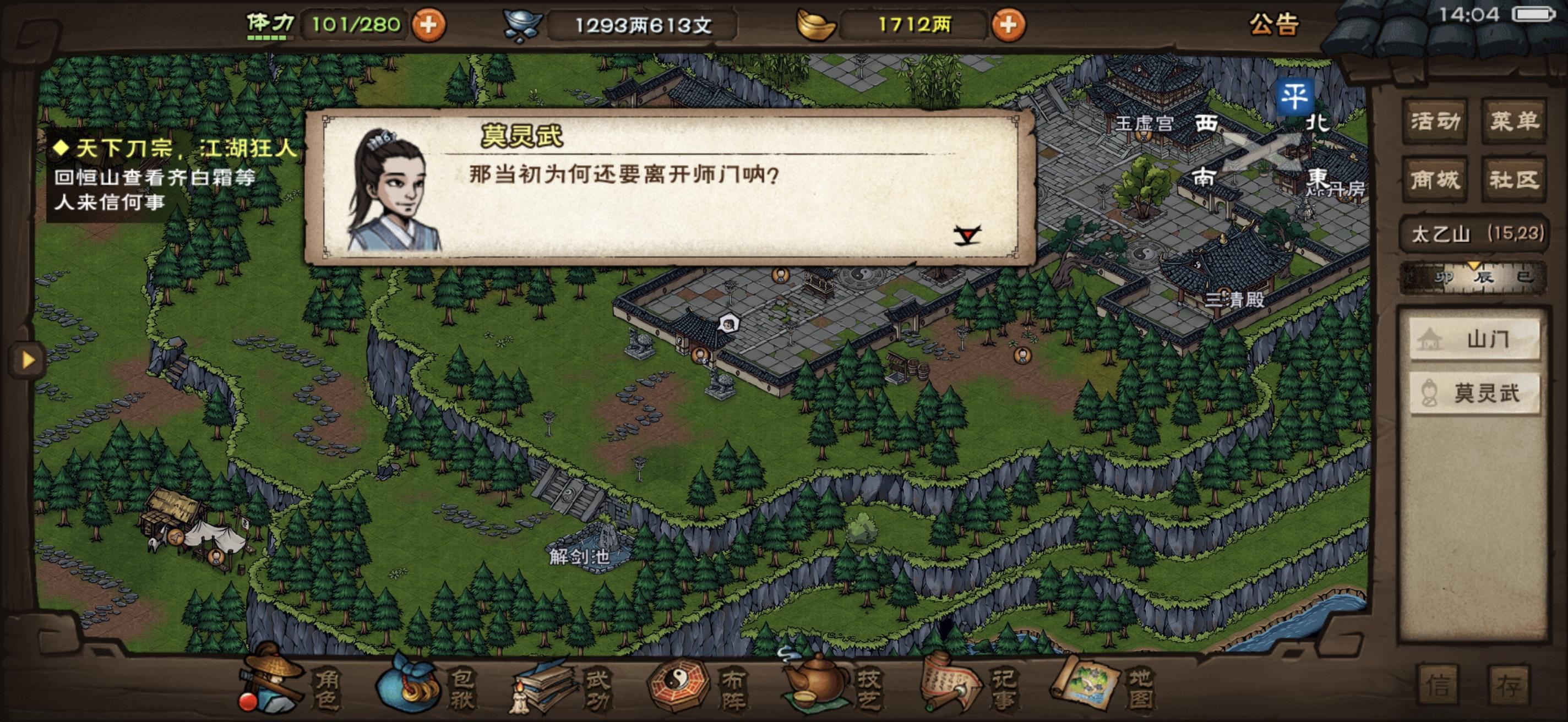 这就是太乙给我的情绪价值