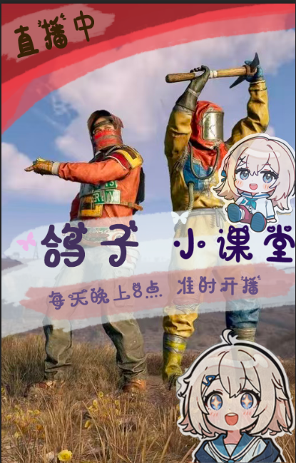 鸽子失控点位小课堂--三种矿场的好处