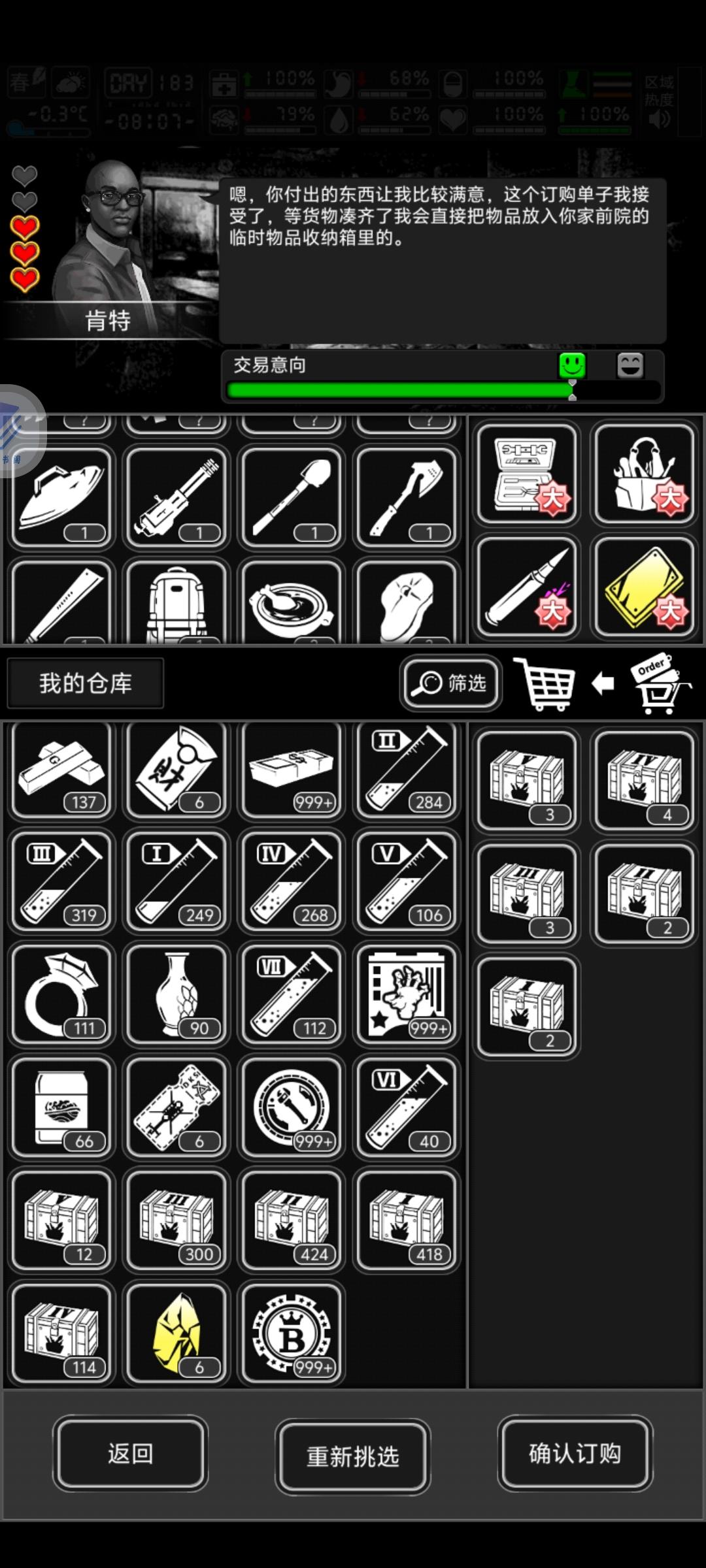 关于肯特订购截图