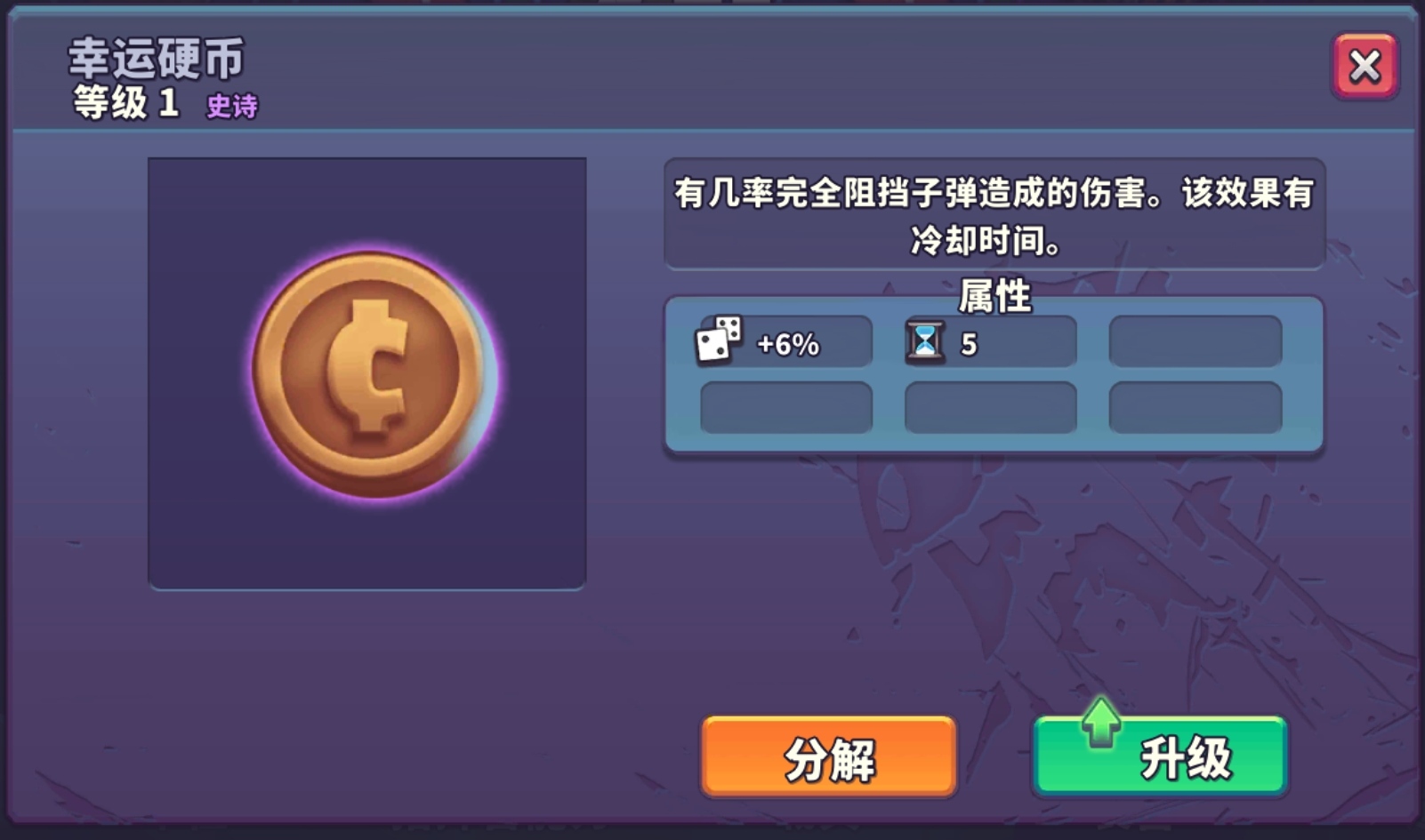 幸运硬币机制- GUNS UP! Mobile 战争策略综合讨论- TapTap GUNS UP! Mobile 战争策略论坛