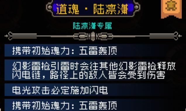 玩了这么久就攒这么几个道魂