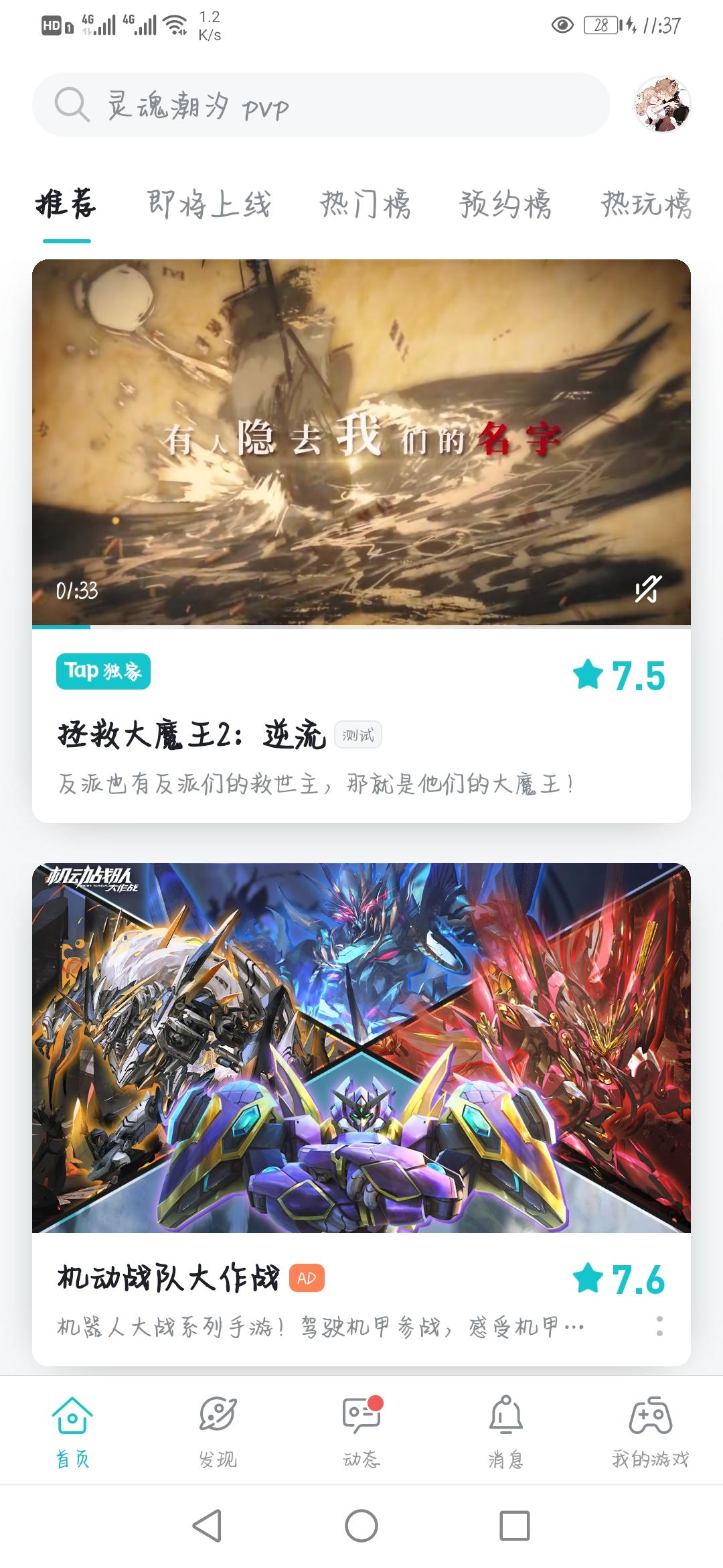 TapTap