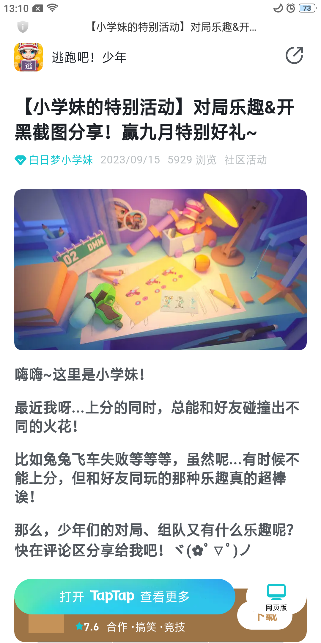 TapTap