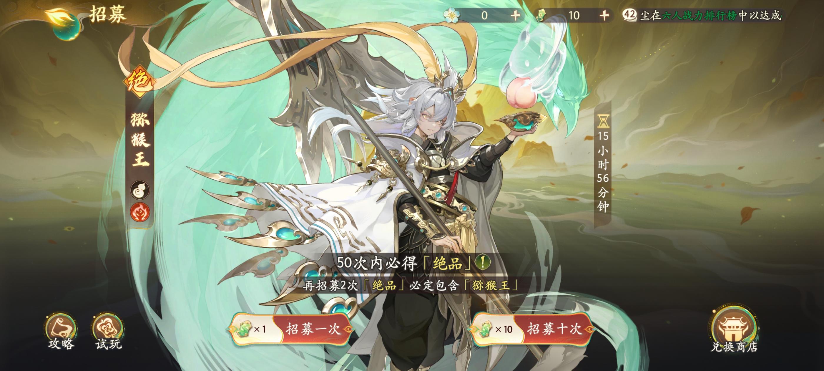 新手抽白骨还是抽猕猴王？截图