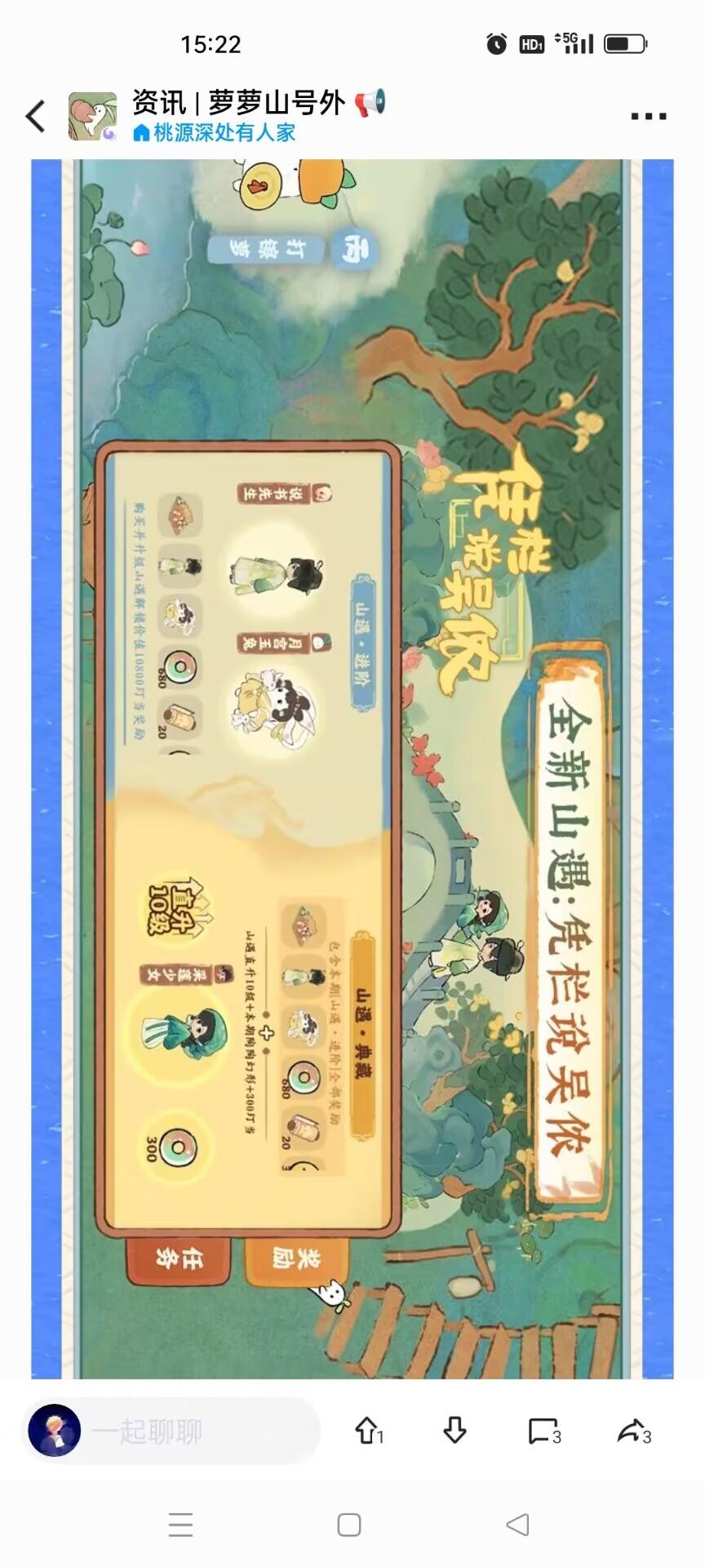 下期山遇装扮前瞻！