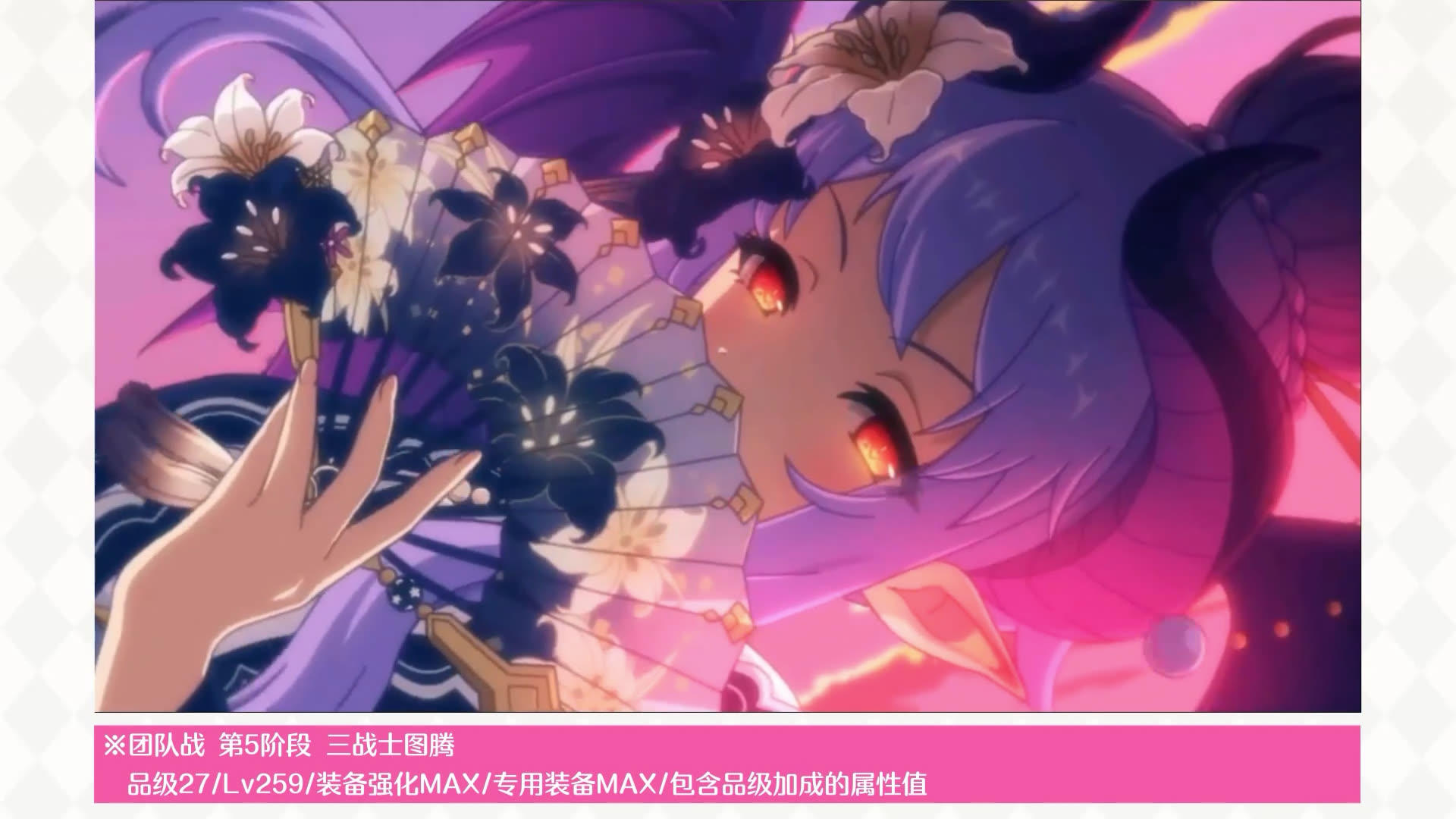 期间限定角色★3「帆稀（新年）」实战演示！