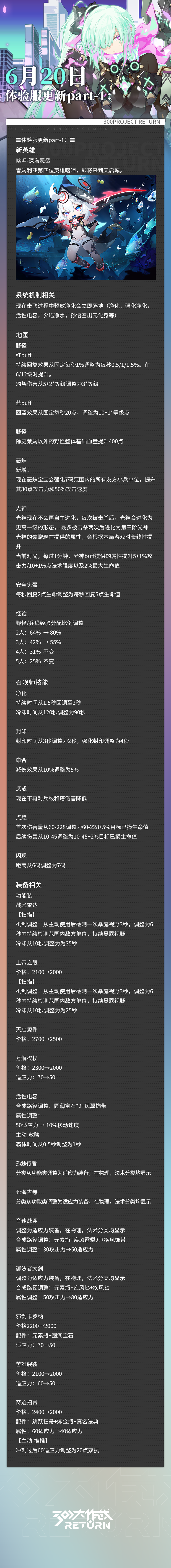 更新公告 | 06月20日