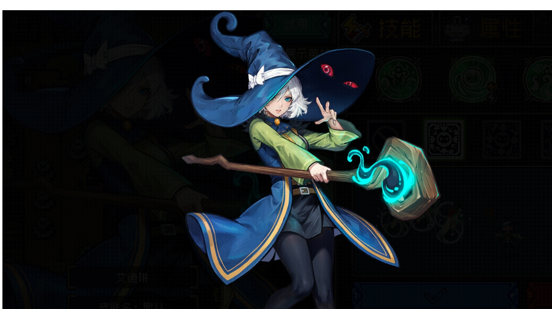 艾德琳道魂魂力推荐