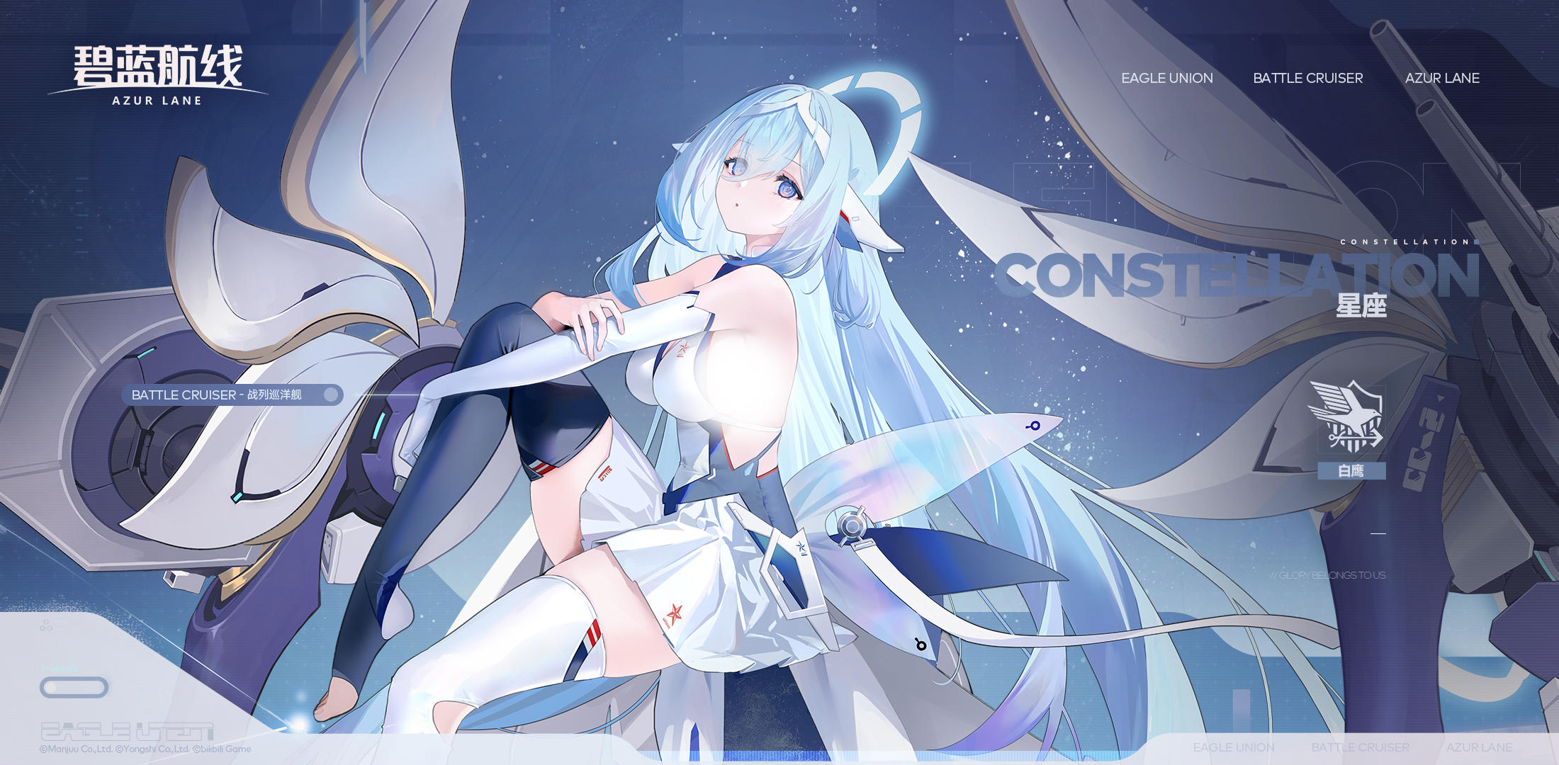 船舰新增「星座」丨指挥官，列克星敦级战列巡洋舰星座号，向您报道。