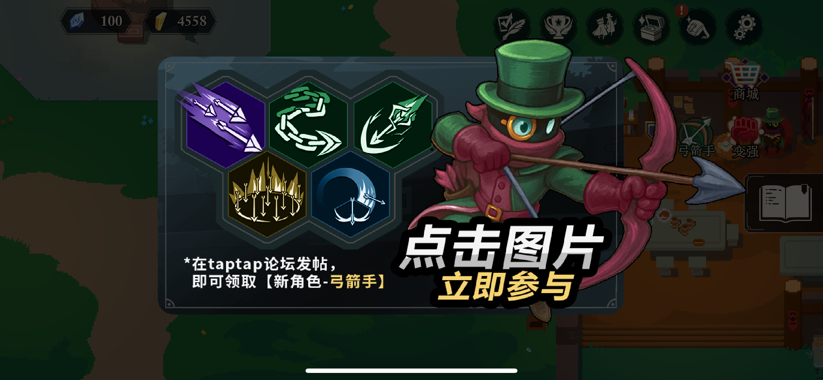 射手“亚奇”新角色首次登场！