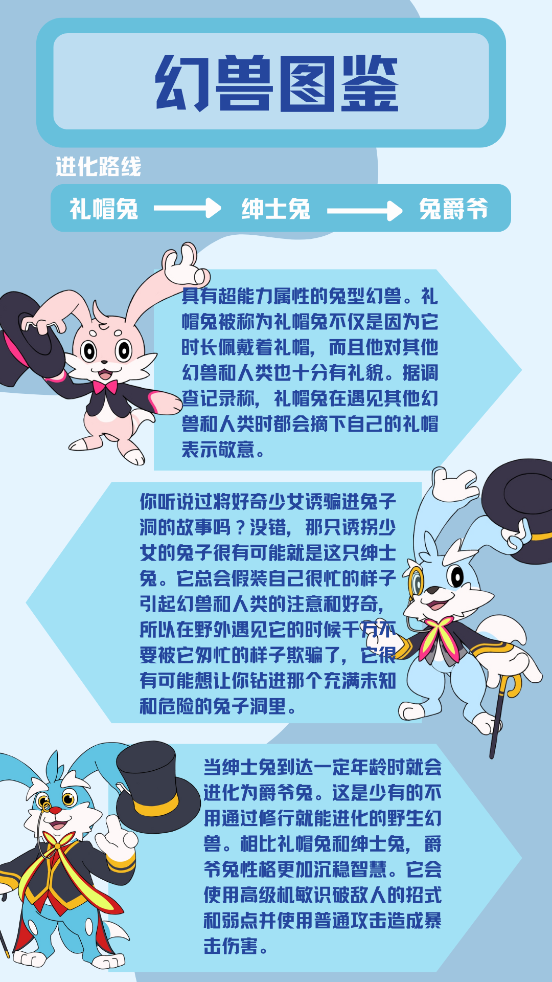 【幻兽图鉴】oi！原来是你这只小鬼！