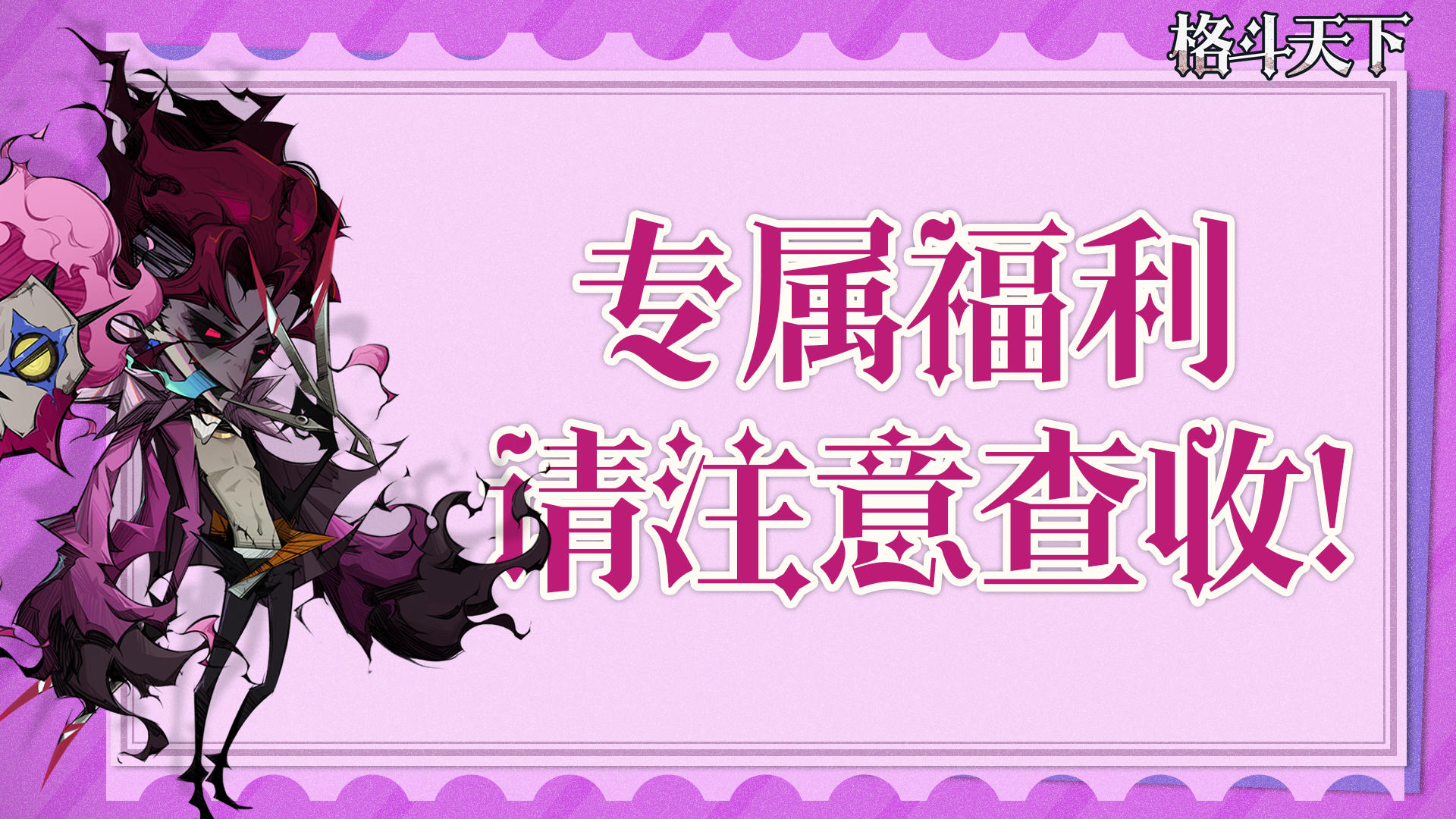 🎮 联系美女客服排忧解难，领取尊贵豪礼！