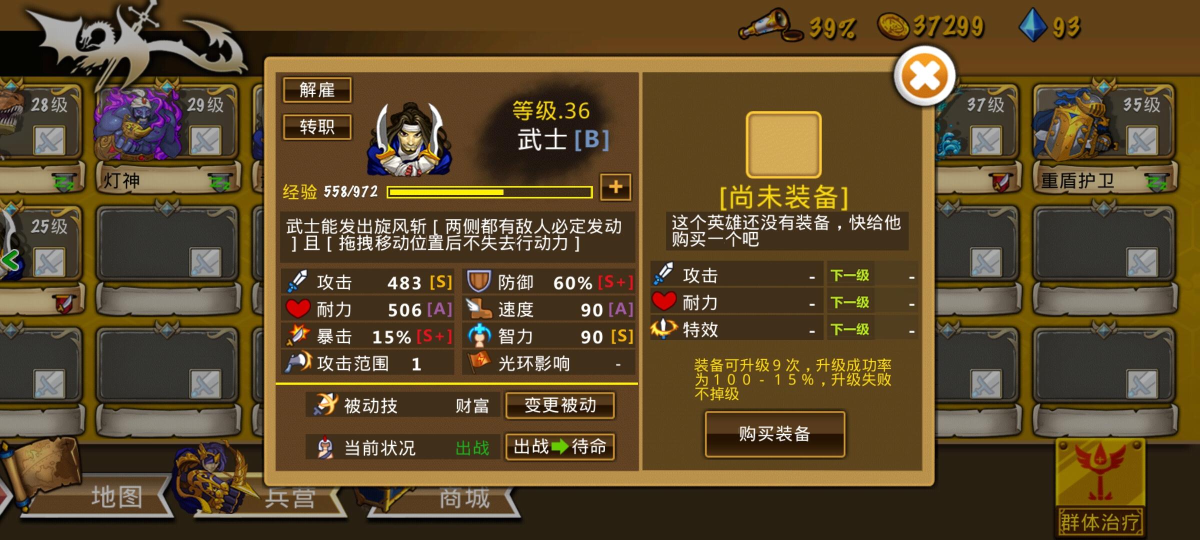 精彩截图分享 2024-12-25