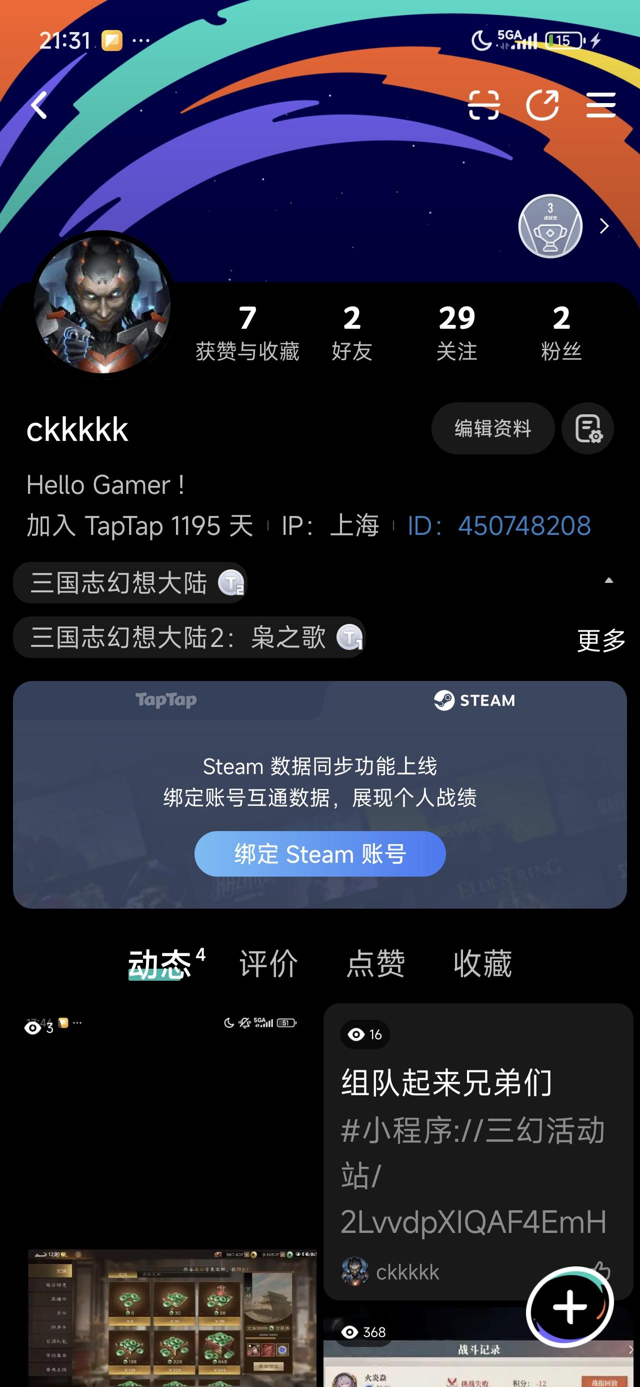 TapTap