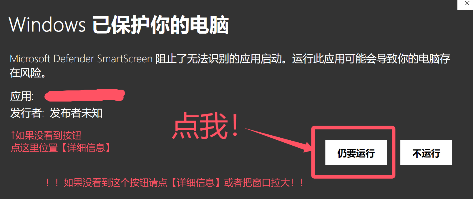 【必看】下载后提示未认证开发者/不安全/报毒等问题