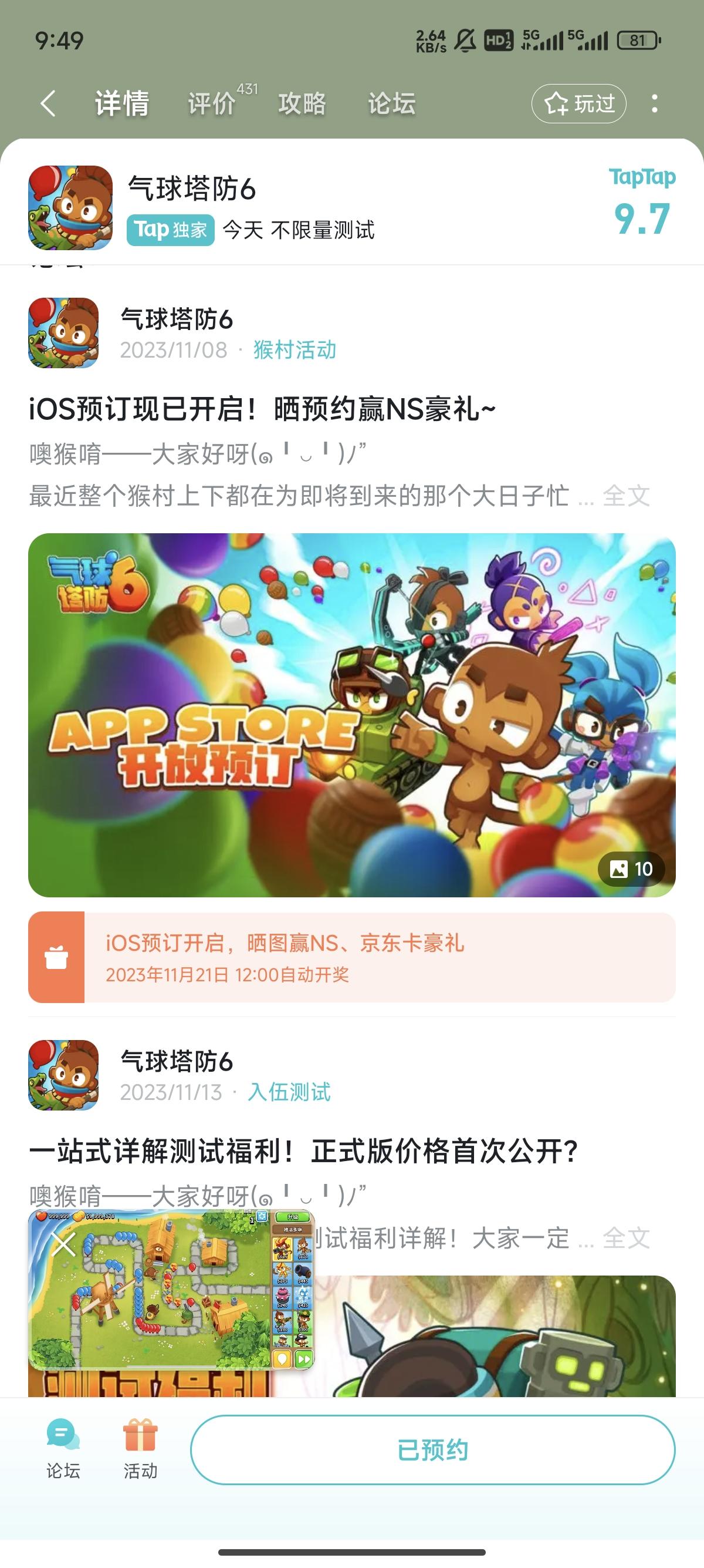 TapTap