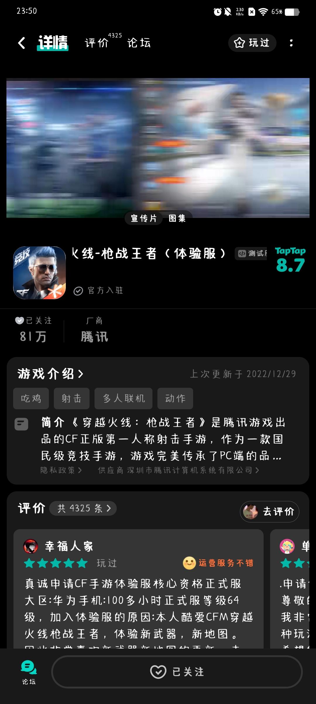 希望官方能给我一个体验服的名额