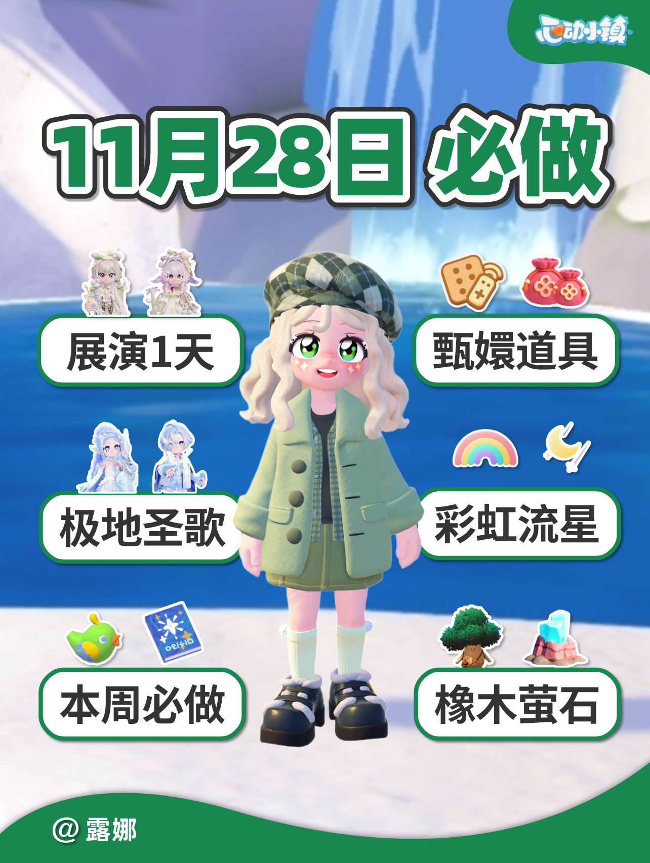 11月28日 镜与花万匣只剩1天！本周必做