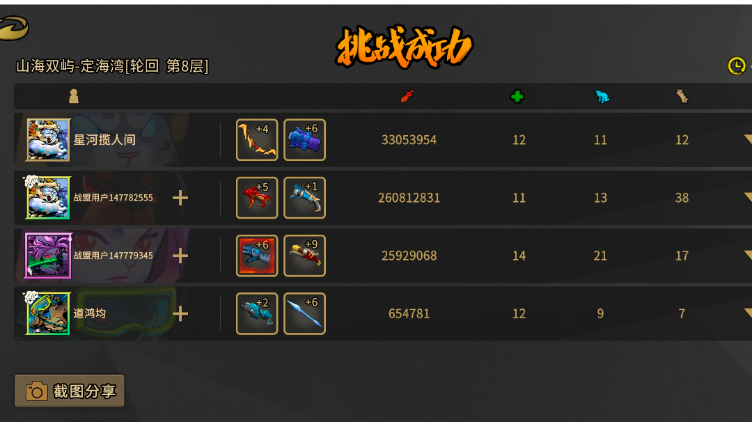 纪念我首次通过轮回八