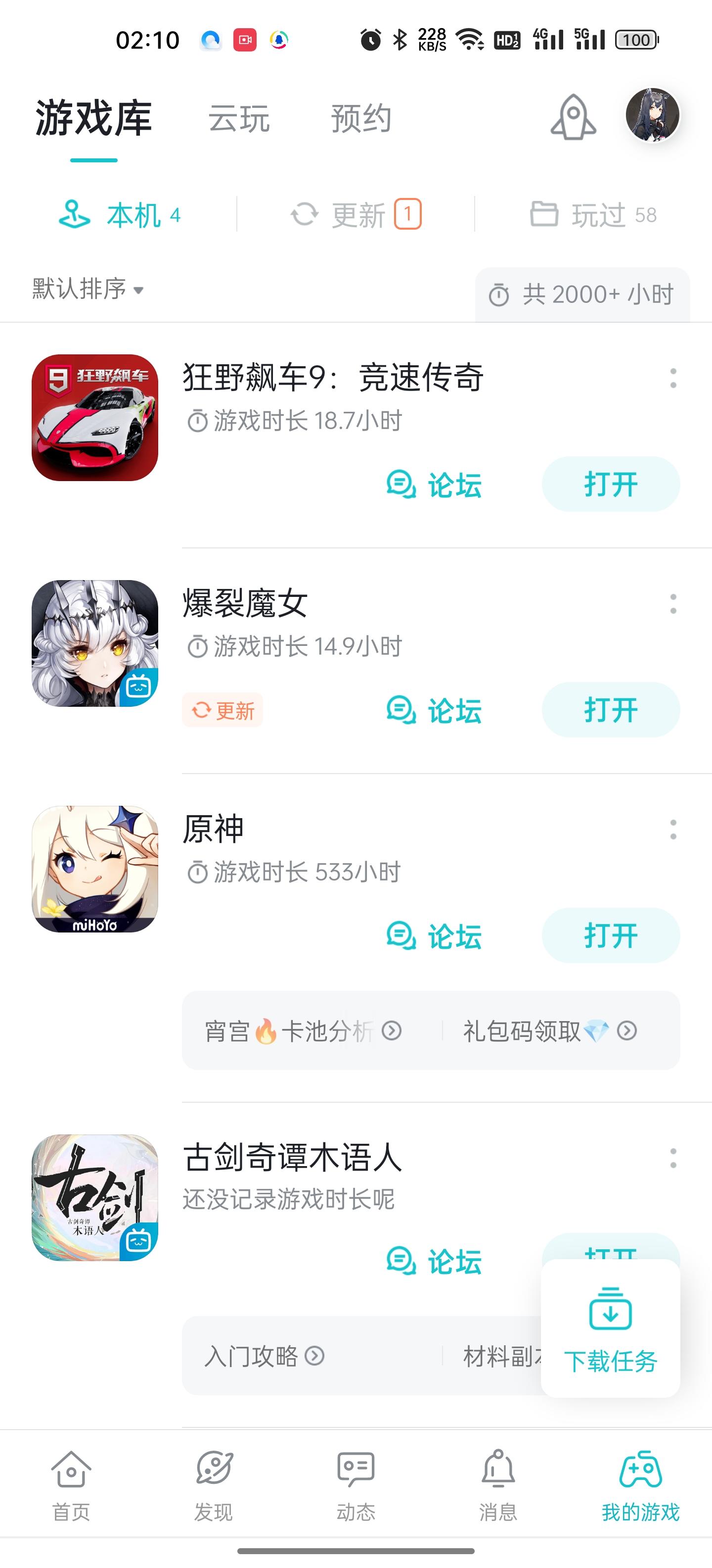 TapTap