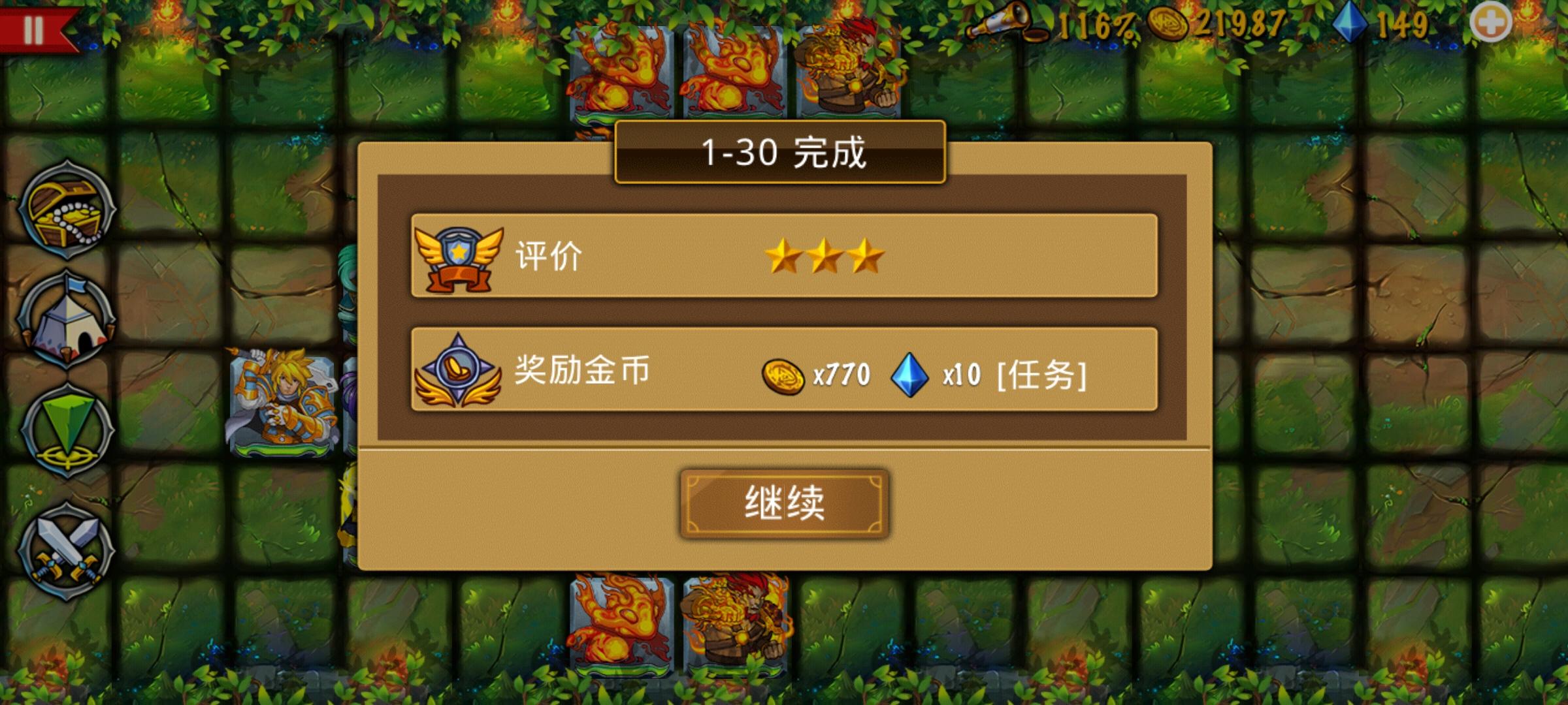 精彩截图分享 2025-1-4